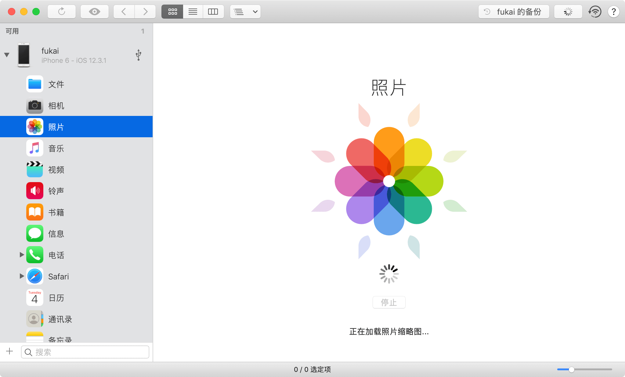 iMazing 2.16.9 for mac 最佳iPhone数据传输备份应用下载