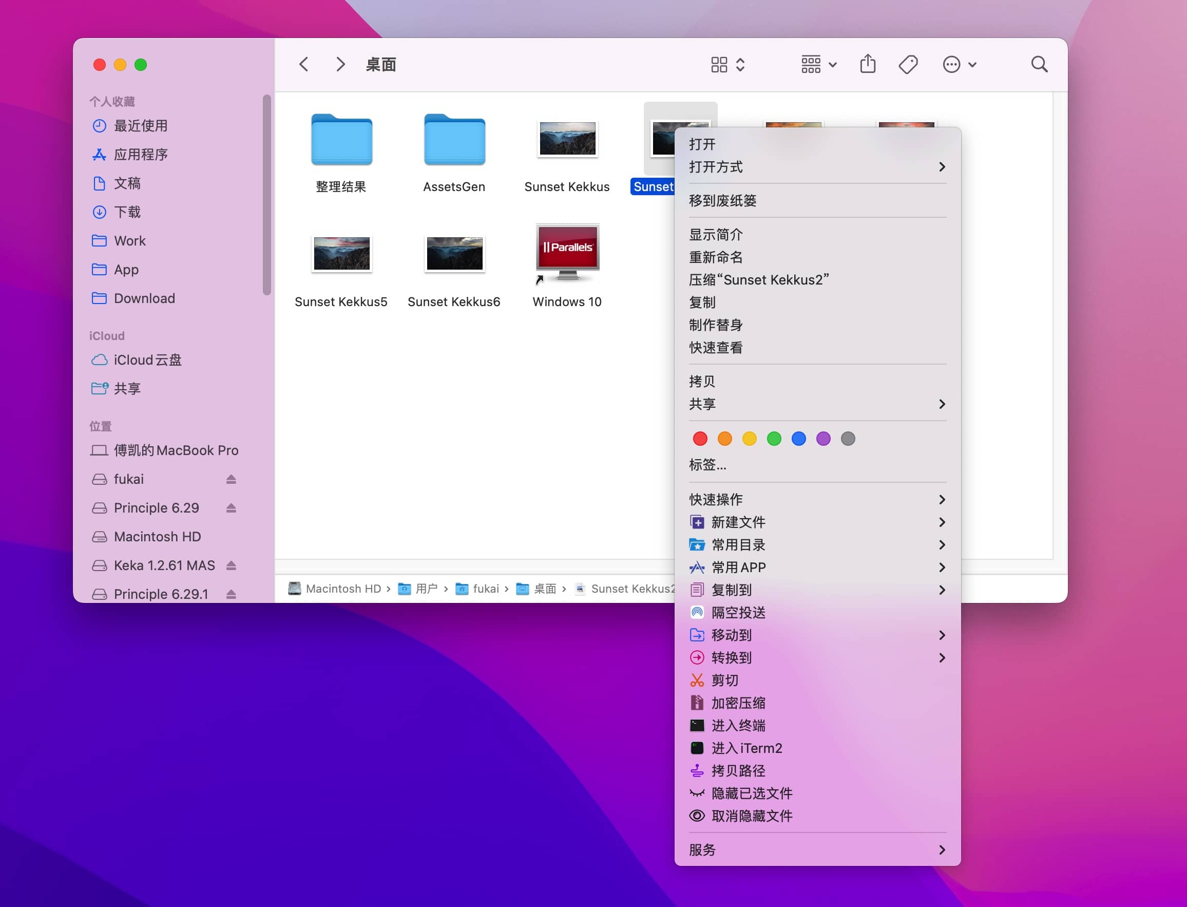 MouseBoost Pro 2.6.4 右键助手专业版 mac右键菜单管理下载