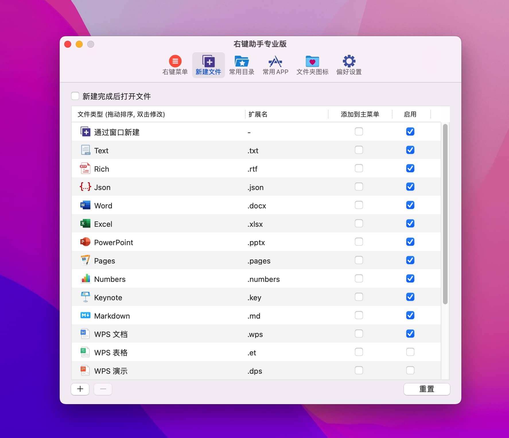 MouseBoost Pro 2.6.4 右键助手专业版 mac右键菜单管理下载