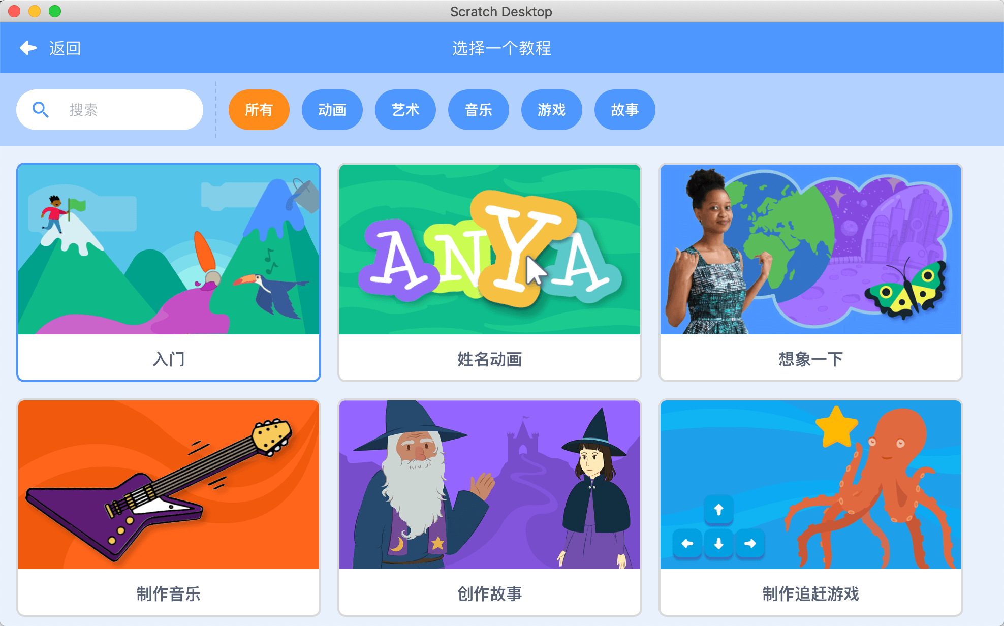 Scratch 3.29.1 青少年编程学习工具下载