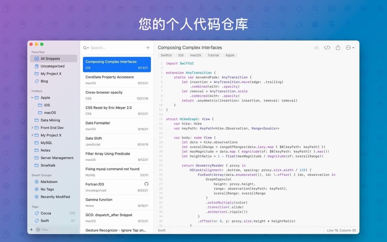 SnippetsLab 2.2.2 mac破解版 代码片段管理器下载
