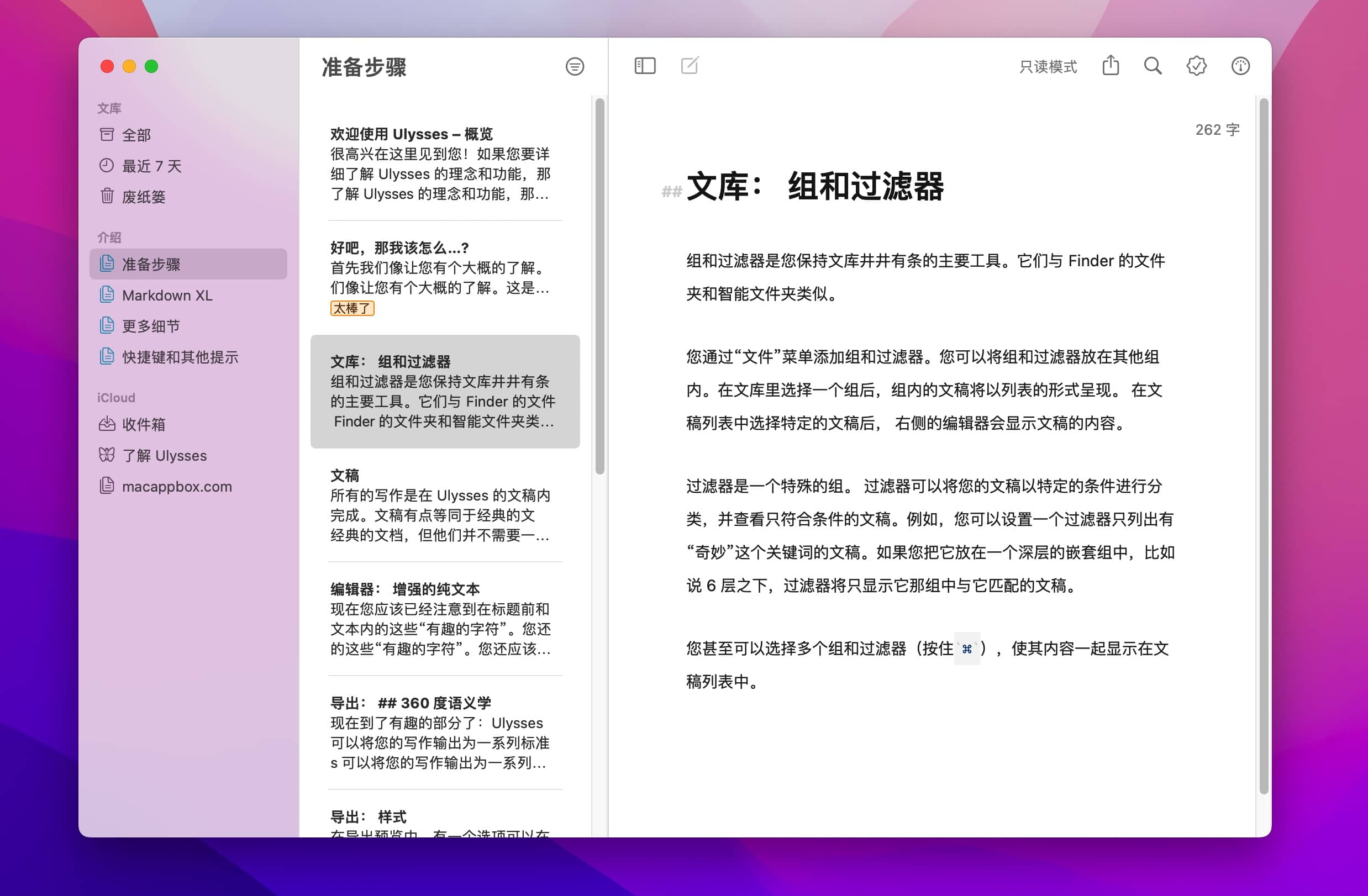 Ulysses 29.2 for mac版 基于Markdown笔记写作神器下载