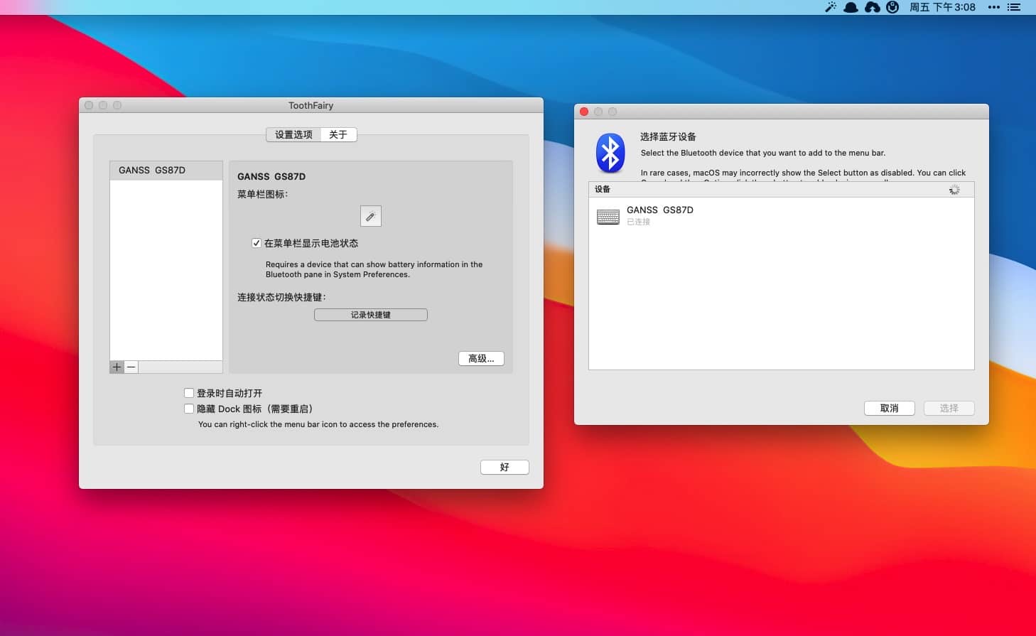 ToothFairy 2.8.3 macOS蓝牙设备管理工具下载