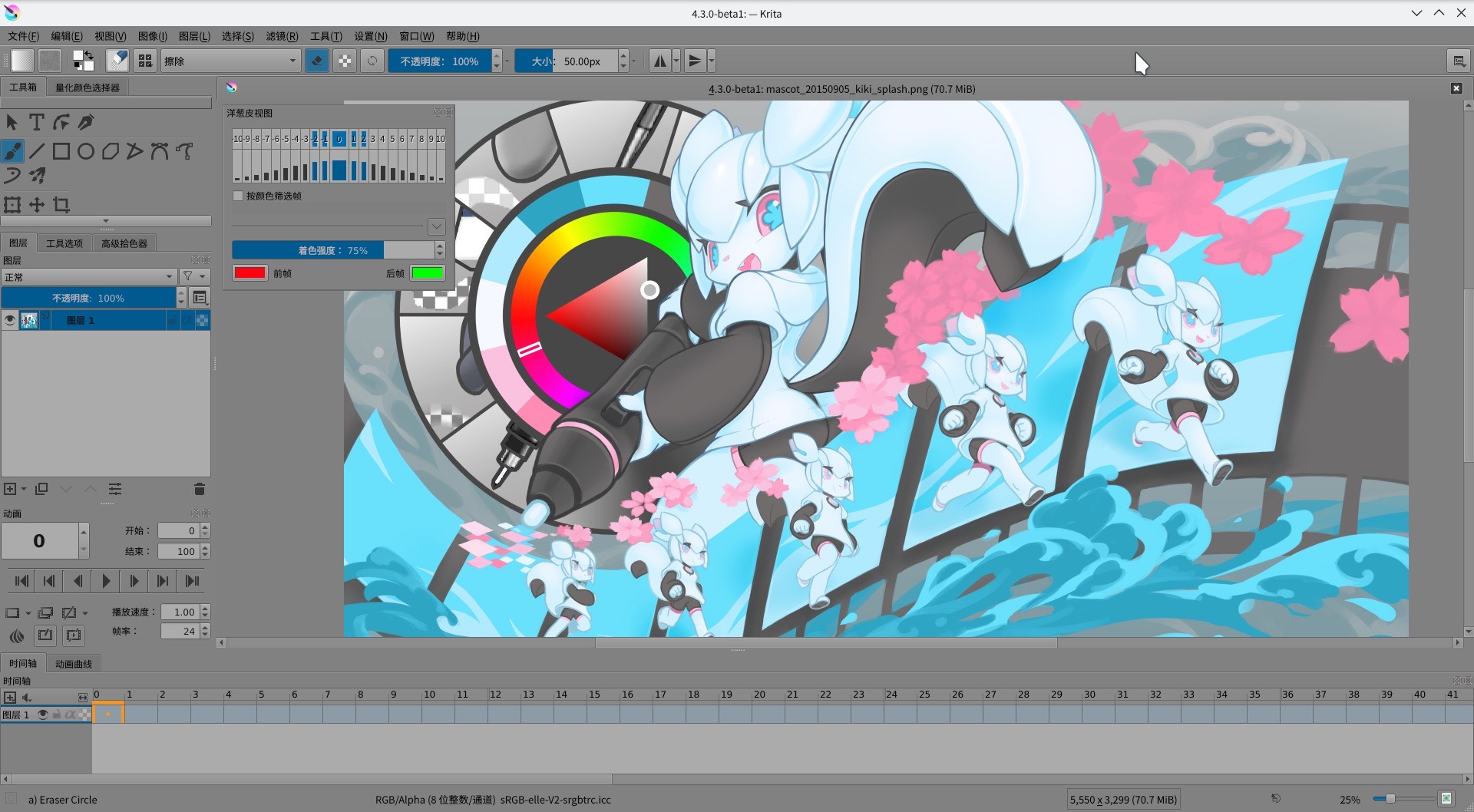 krita for mac 5.1.5 中文版 专业绘画软件下载