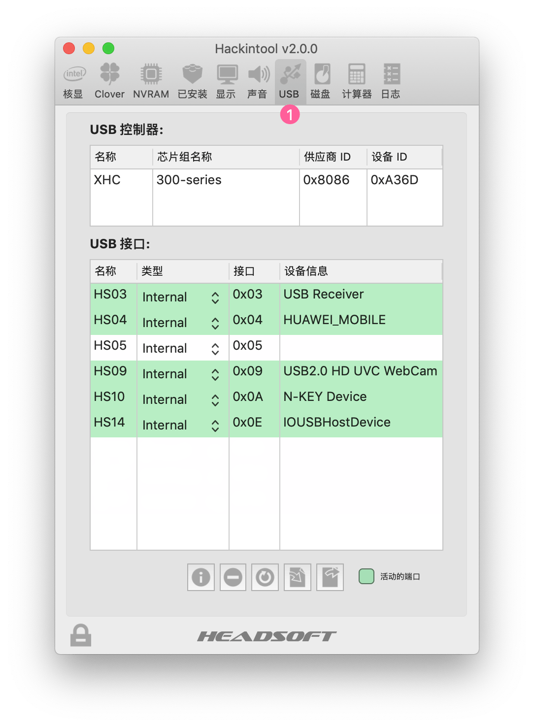 Hackintool for mac 3.9.1 黑苹果工具箱下载