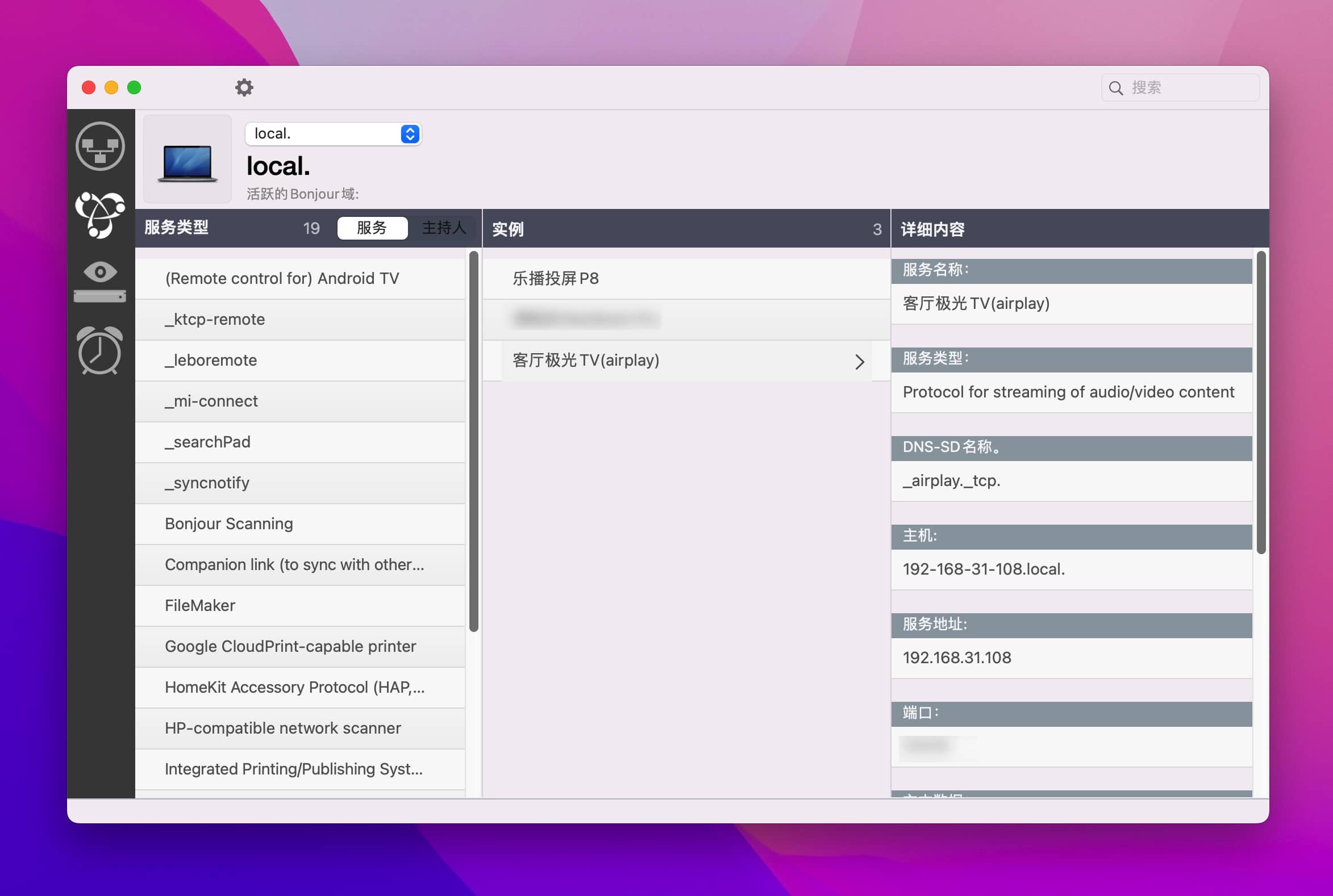 iNet Network Scanner 网络诊查扫描工具下载