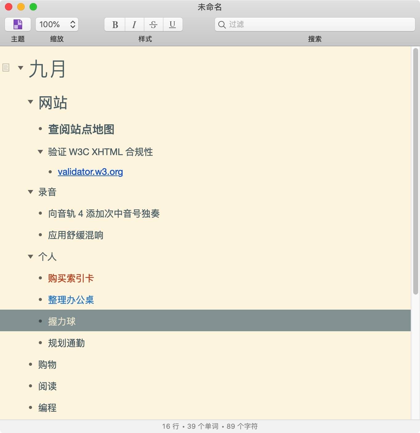 OmniOutliner 5.11.1 专注的大纲制作软件下载