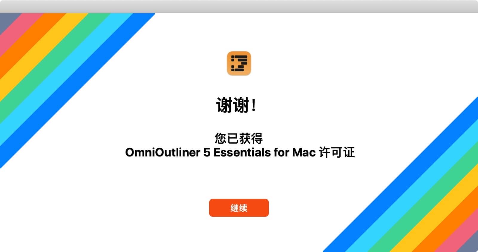 OmniOutliner 5.11.1 专注的大纲制作软件下载