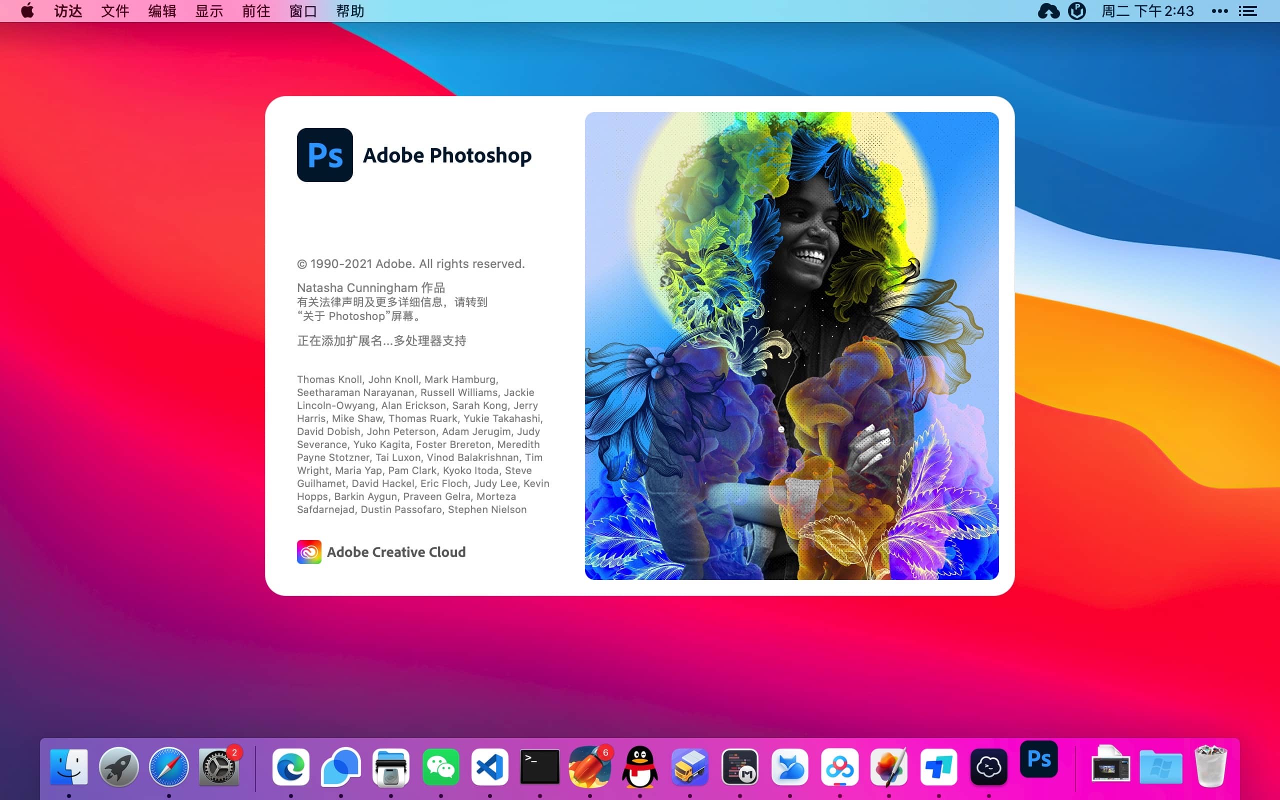 PhotoShop 2022 23.5.2 mac中文破解版下载