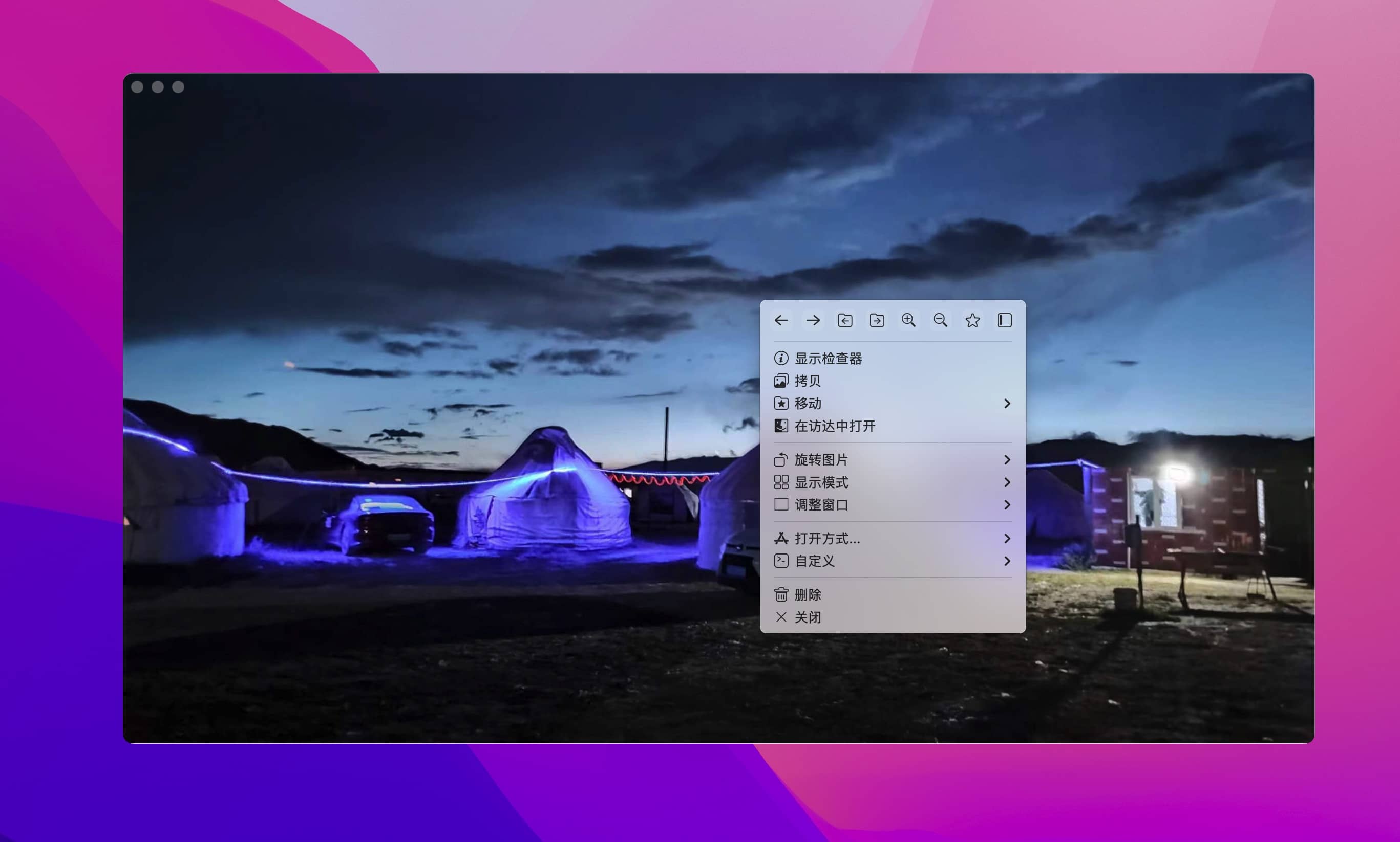 Picture View 2.3.4 图片浏览工具下载