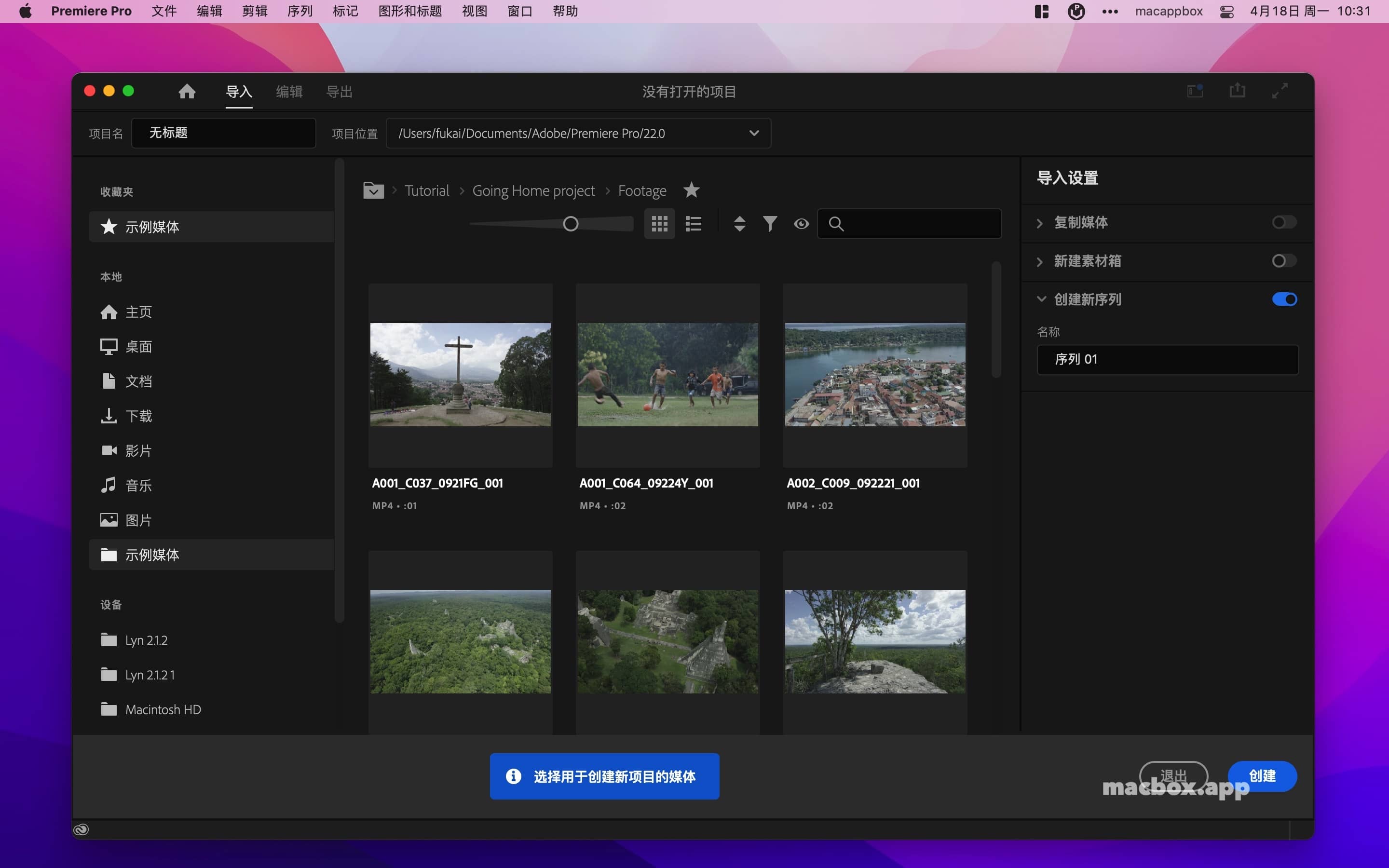 Adobe Premiere Pro 2022 v22.6.2 pr专业视频编辑软件下载