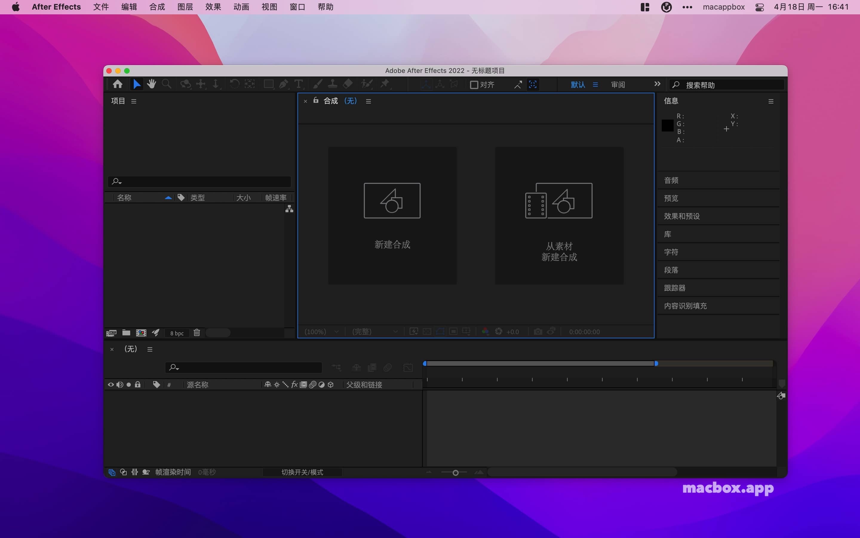 Adobe After Effects 2022 22.6 for mac ae for mac 原生支持M1下载