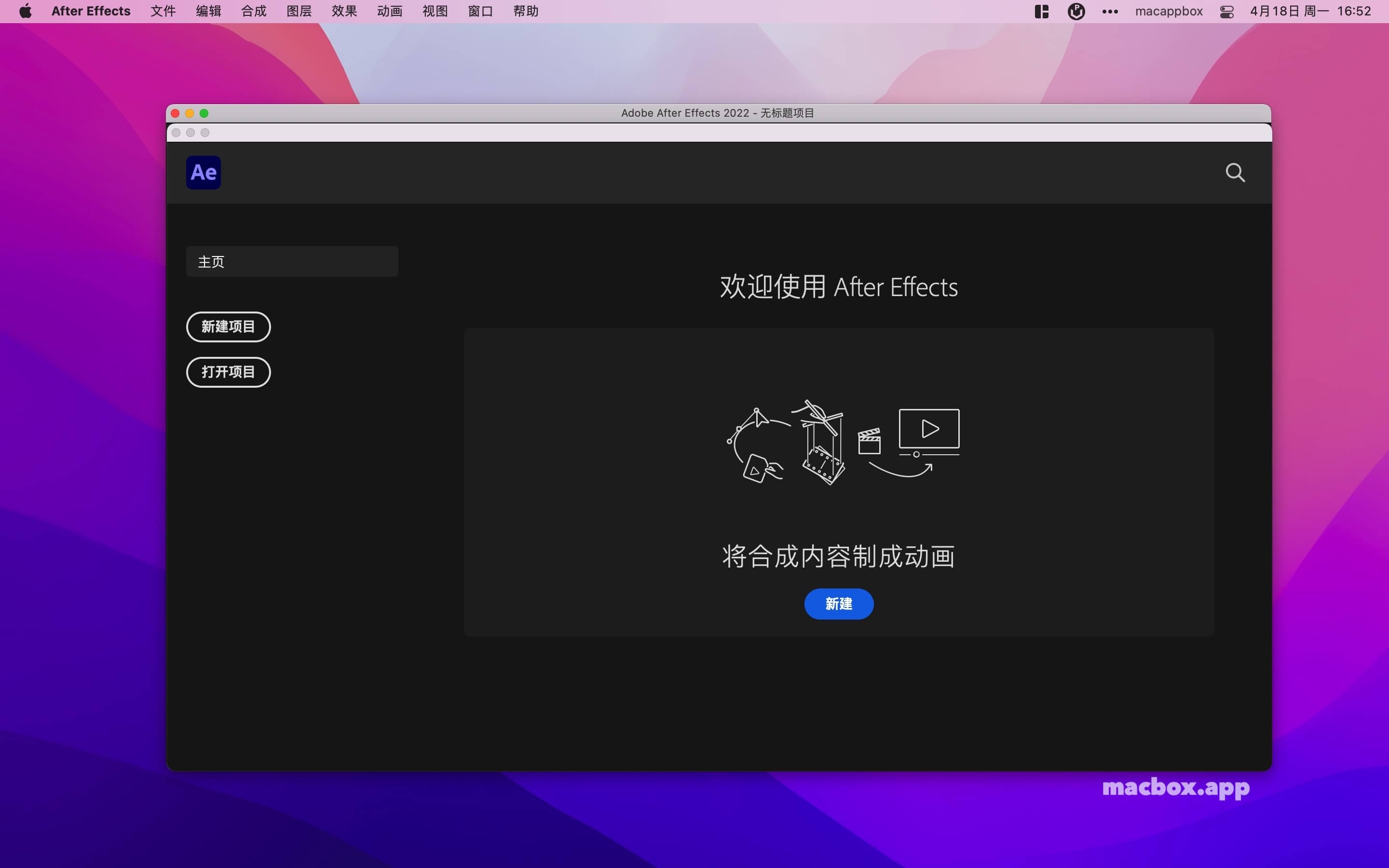 Adobe After Effects 2022 22.6 for mac ae for mac 原生支持M1下载