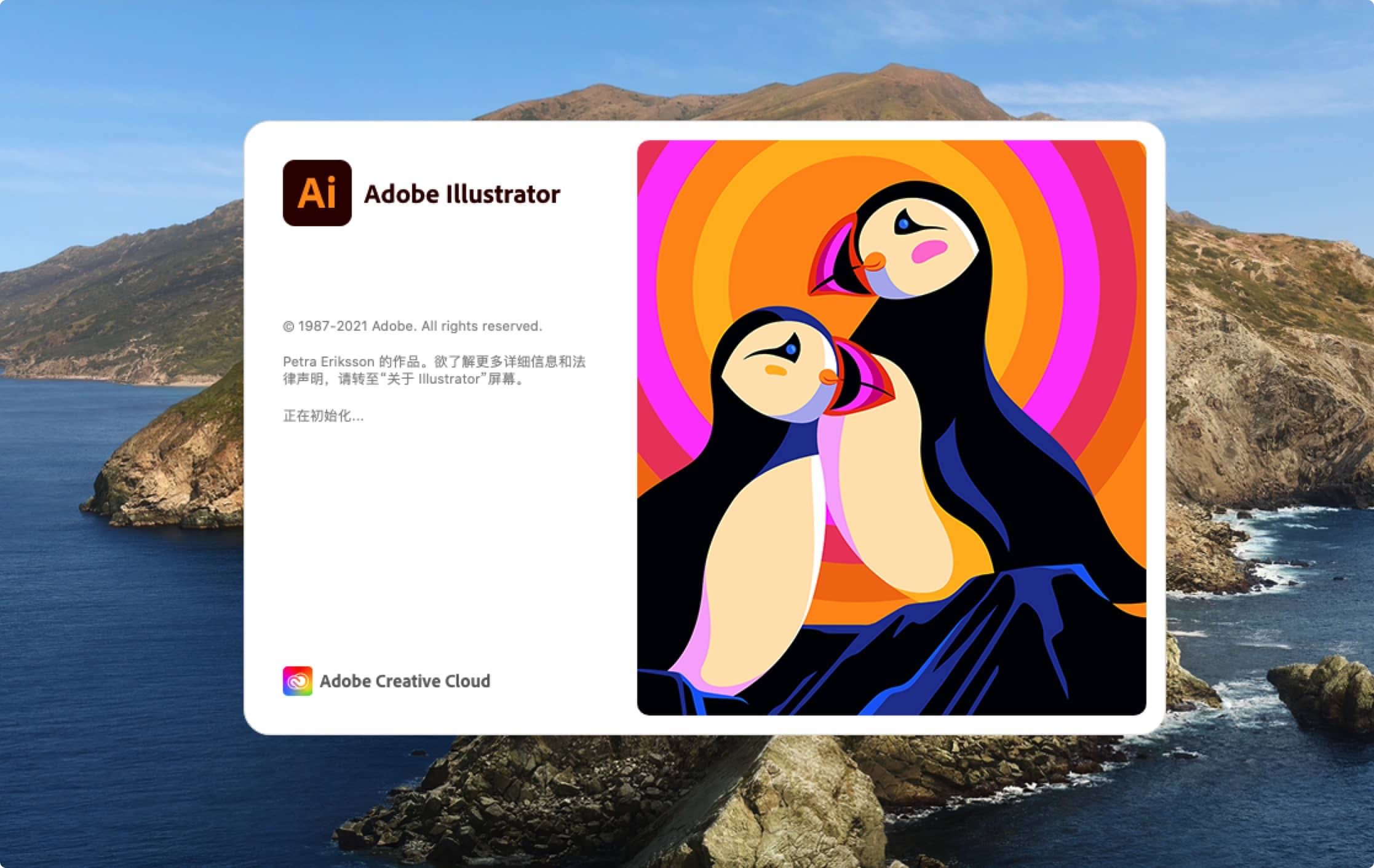 Adobe Illustrator 2022 for mac 26.4.1 专业矢量图形设计工具下载