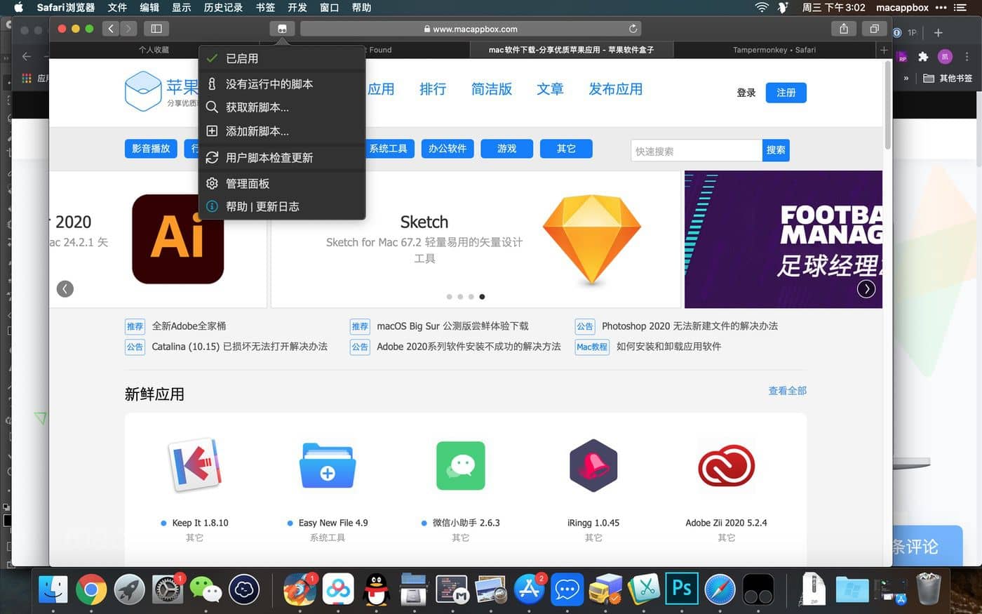 Tampermonkey for mac 4.17.6162 知名油猴管理器下载