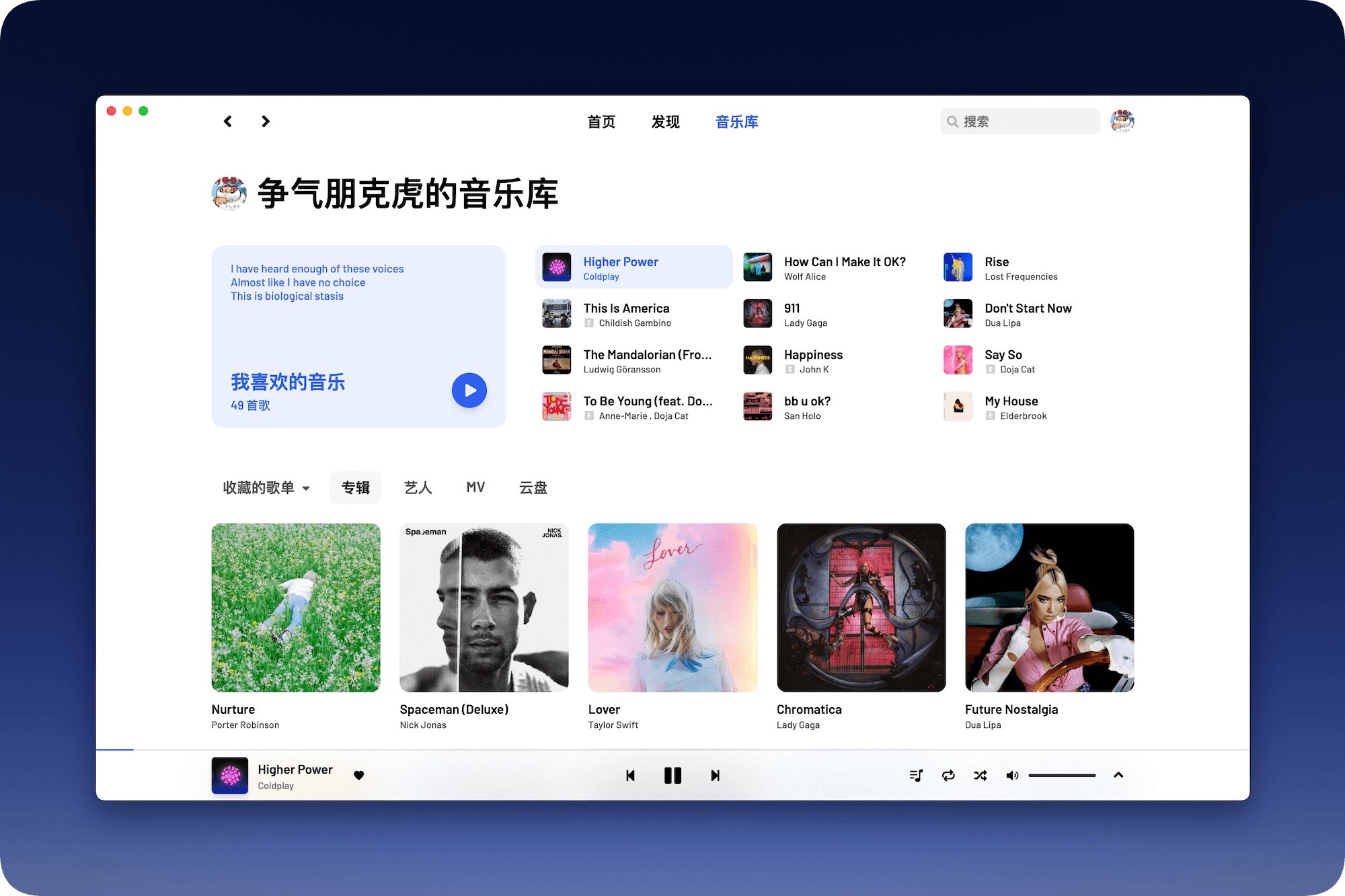 YesPlayMusic 0.4.5 中文版 网易云音乐客户端下载