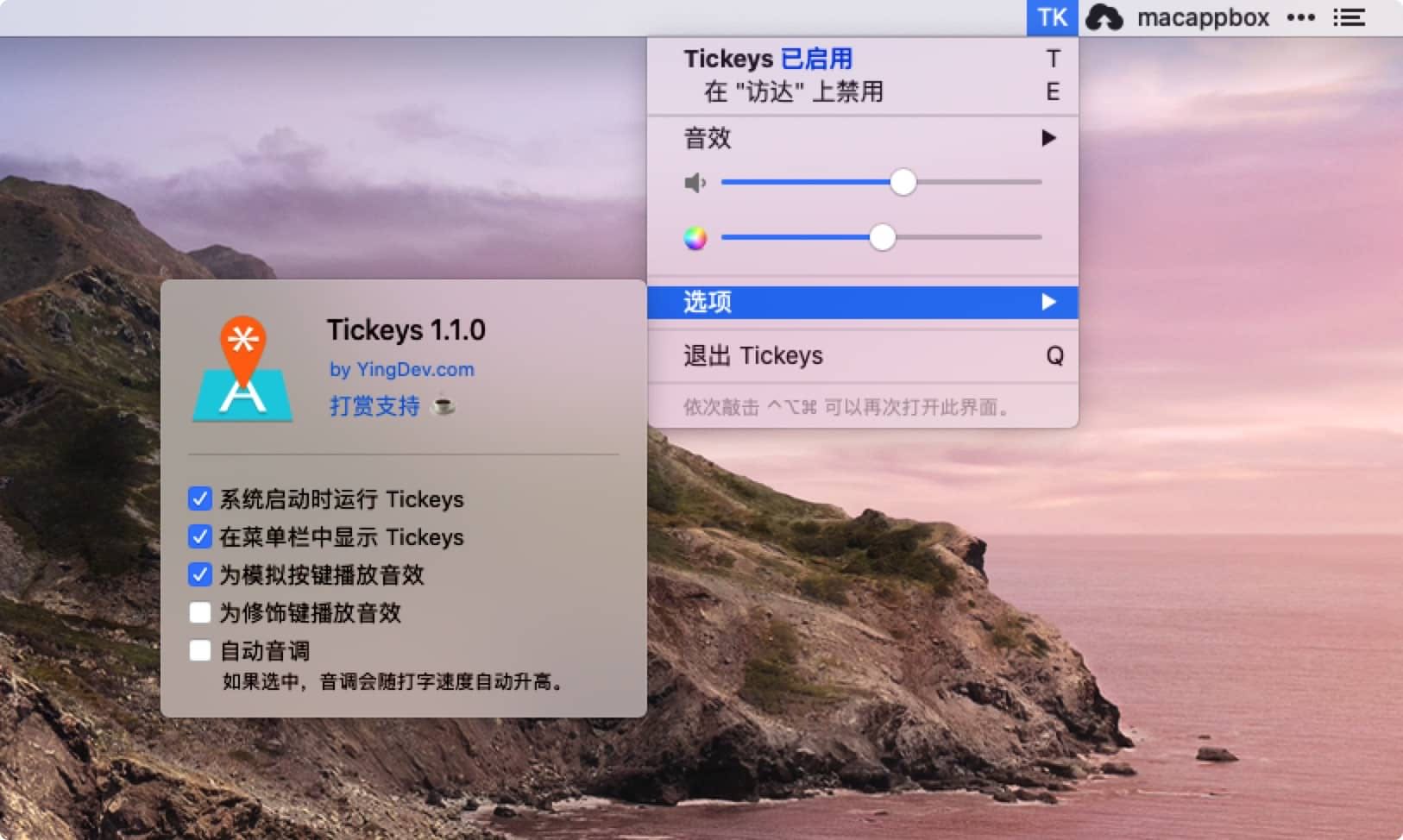 Tickeys 1.1.0 macOS键盘打字音效模拟下载