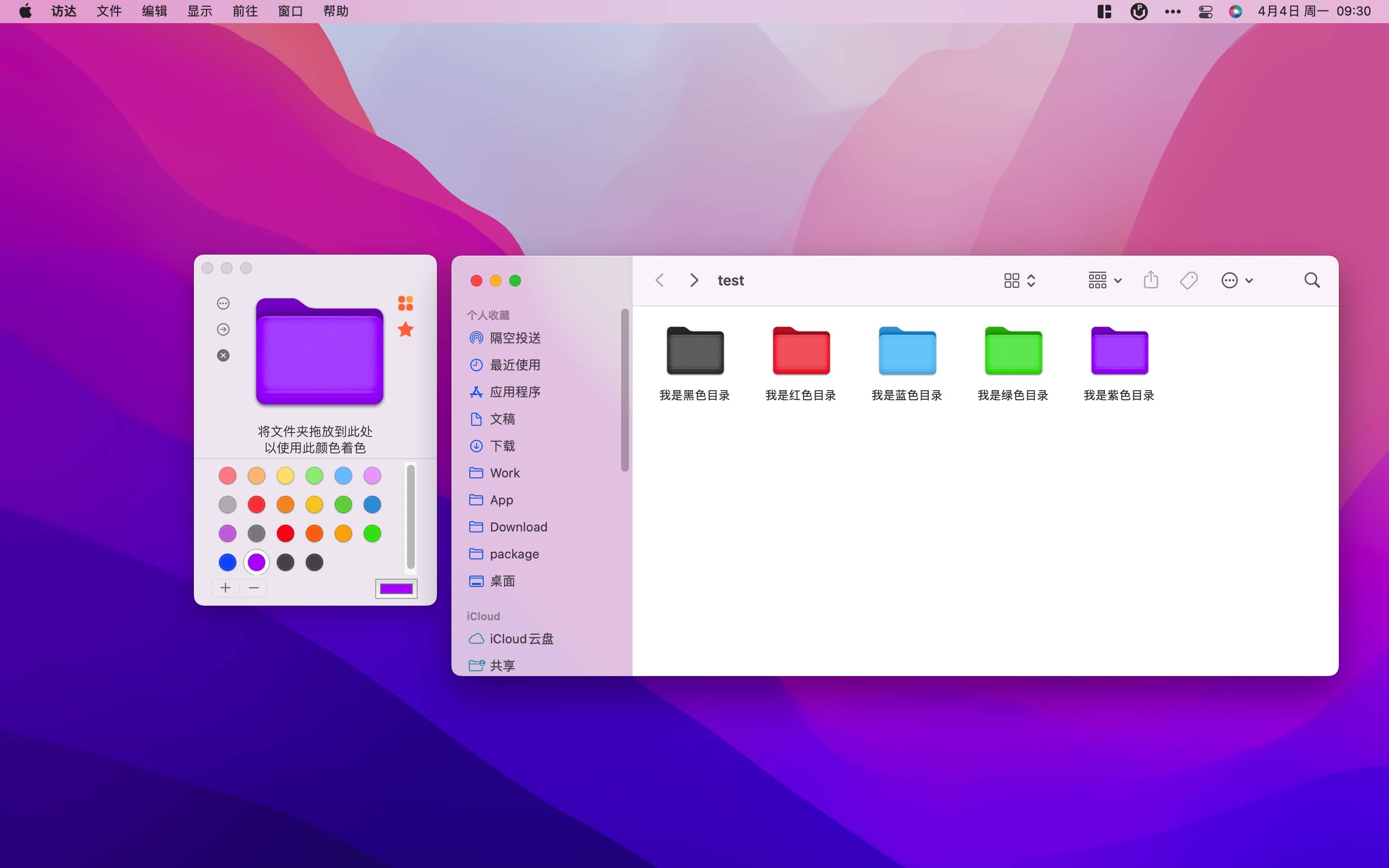 Color Folder 2.9 macOS文件夹改色软件下载