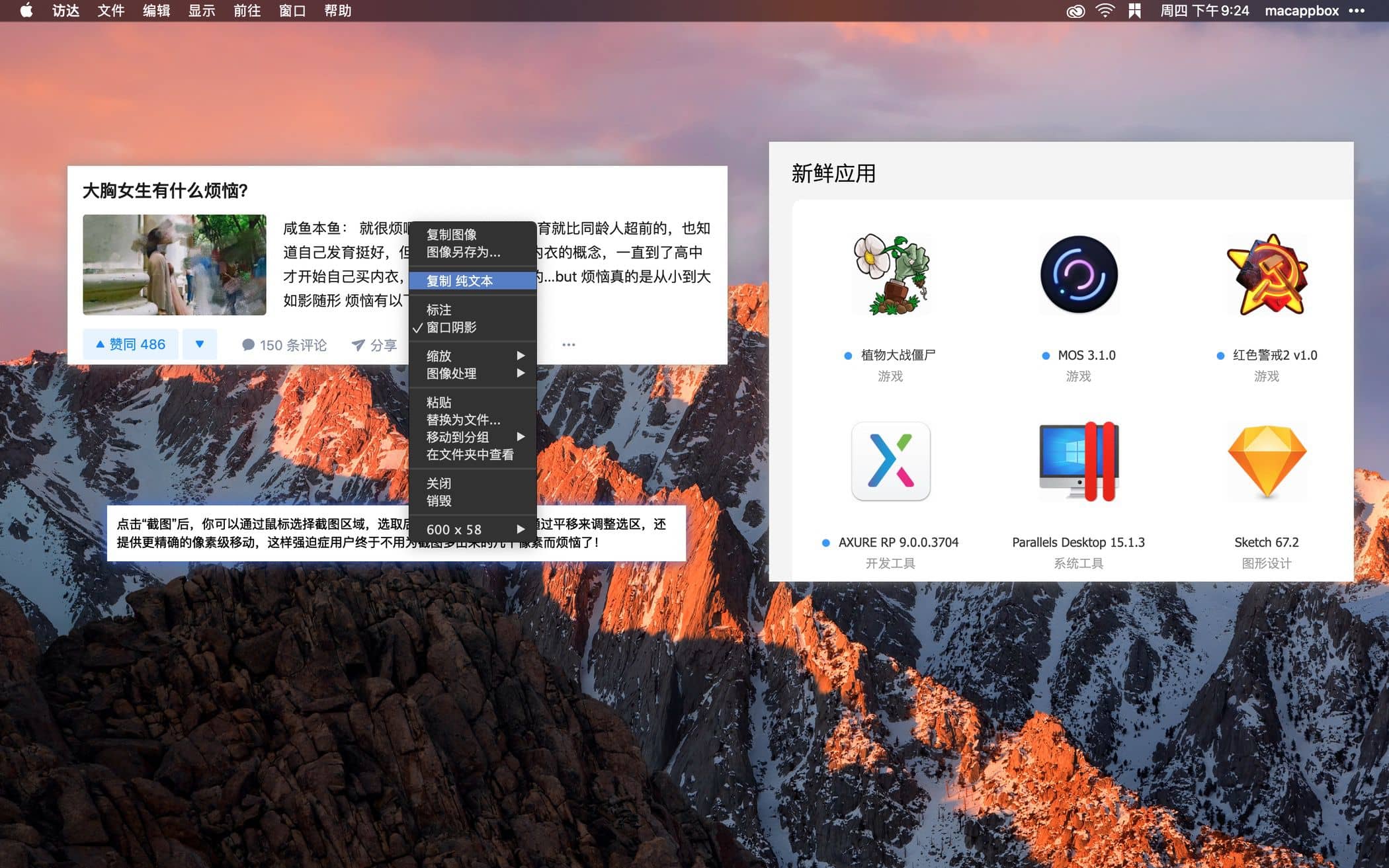 Snipaste for mac 2.7.1 mac截屏软件下载