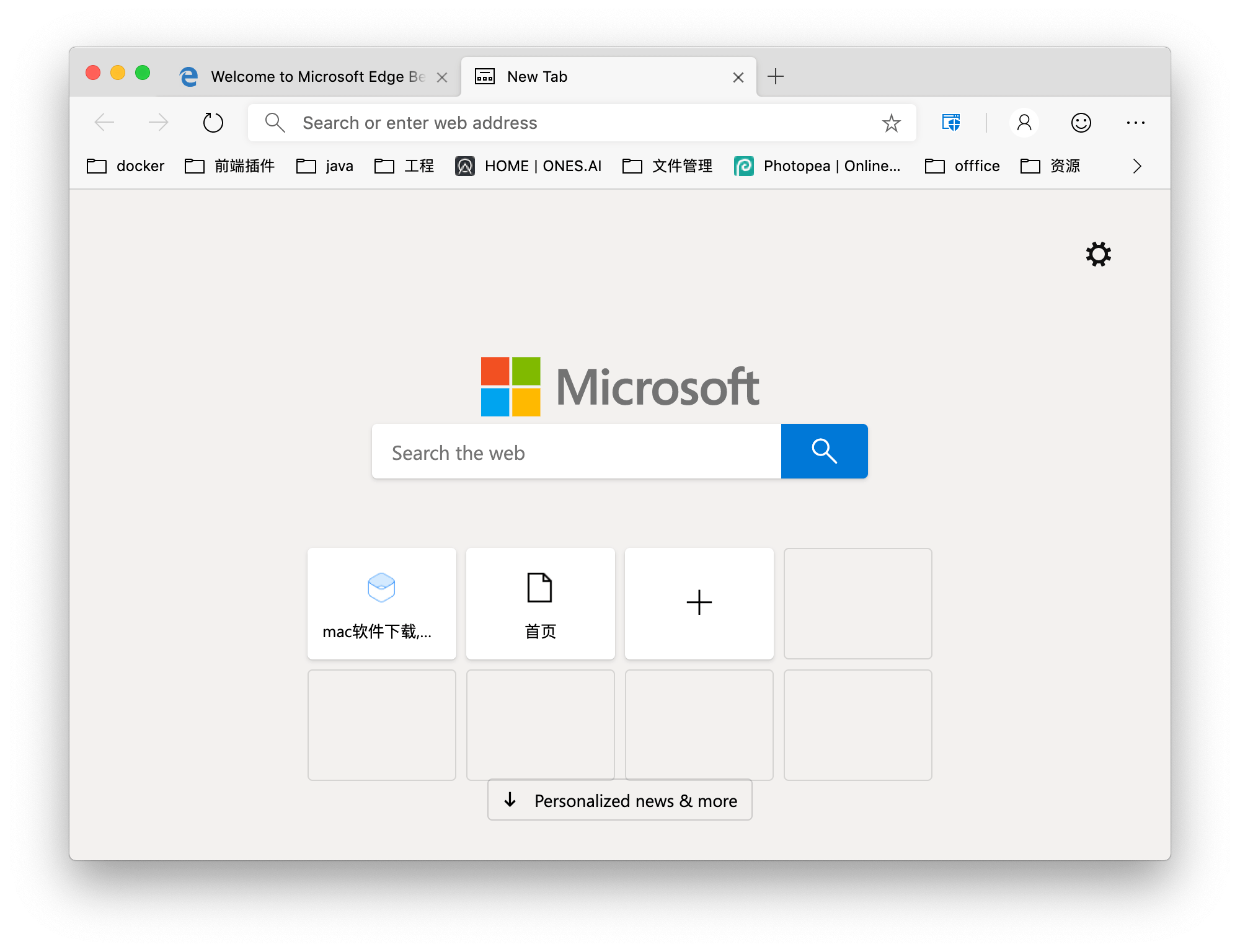 Microsoft Edge 96.0.1054.62 中文版 微软新一代浏览器下载