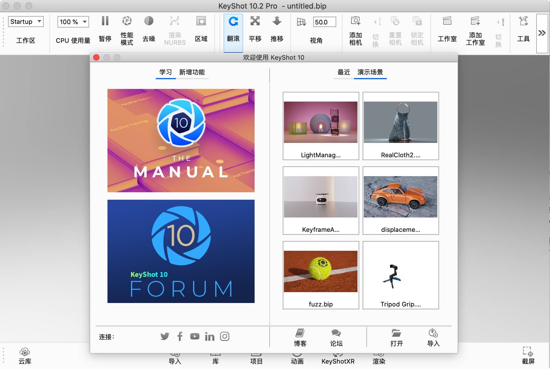 KeyShot Pro for mac 10.2.113 下载