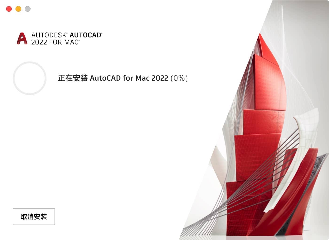 AutoCAD 2022 24.1.50.899 mac中文版下载