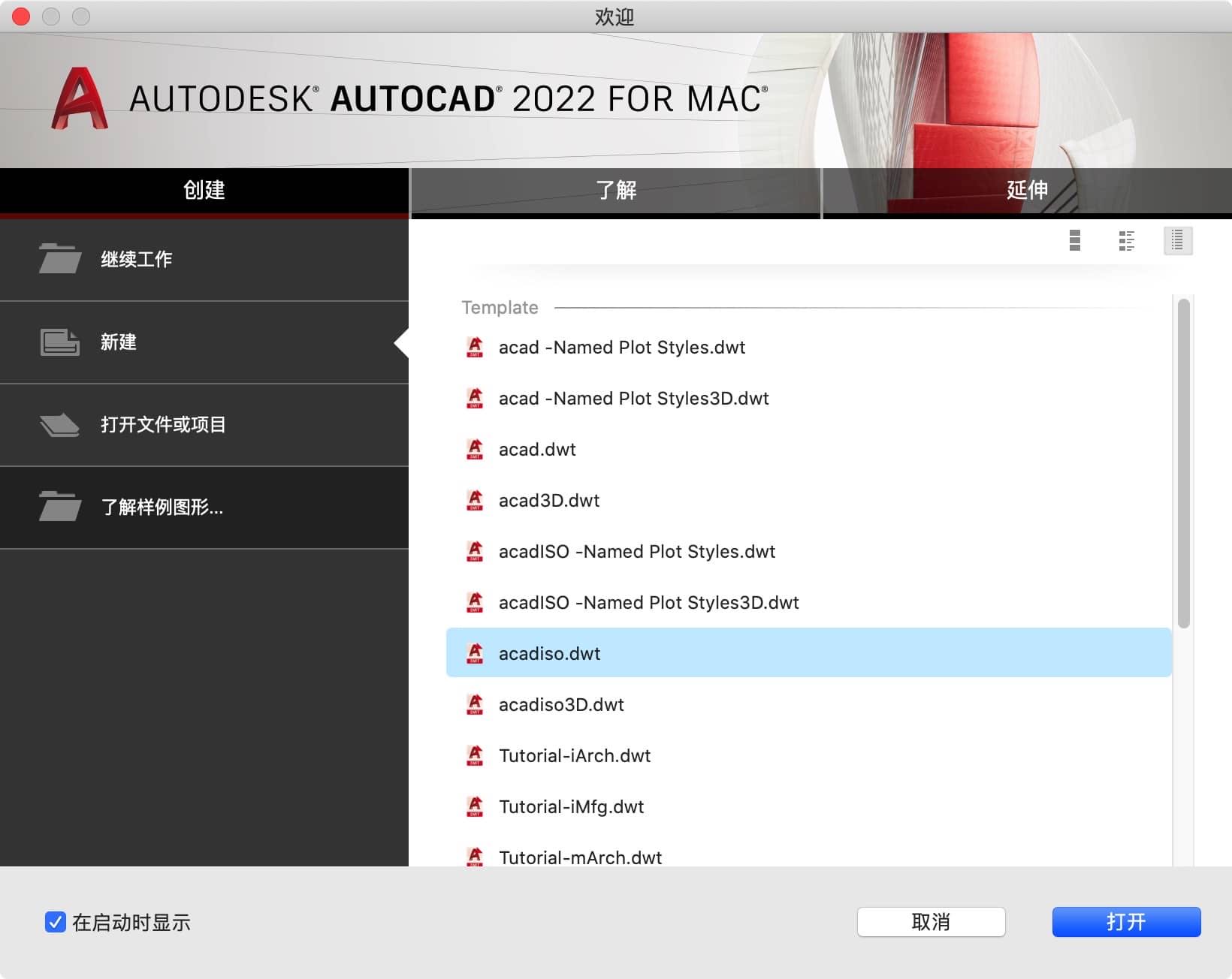 AutoCAD 2022 24.1.50.899 mac中文版下载