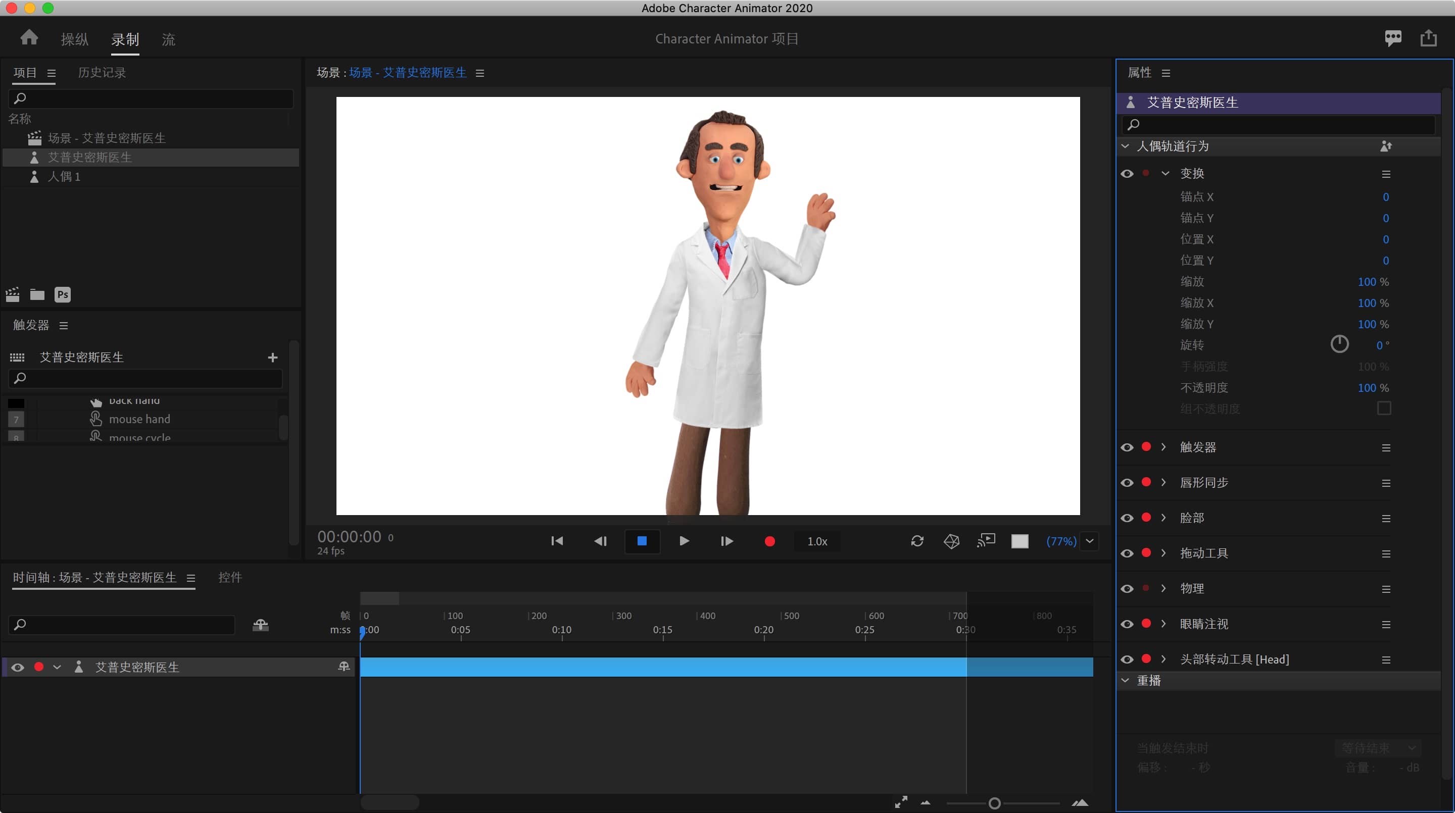 Character Animator 2021 v4.2 for mac Adobe 角色动画制作下载