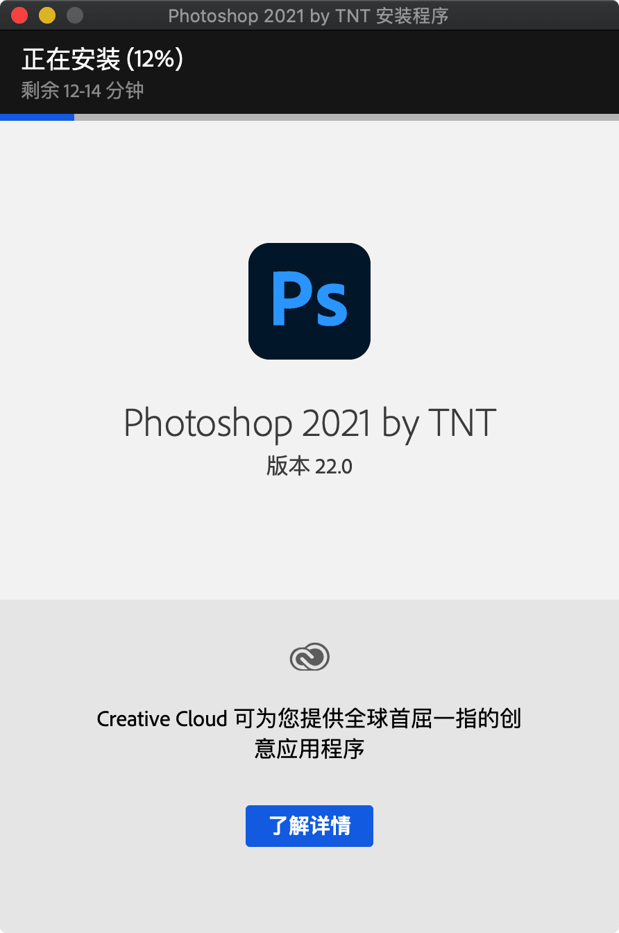 Adobe Photoshop 2021 for mac 安装界面 