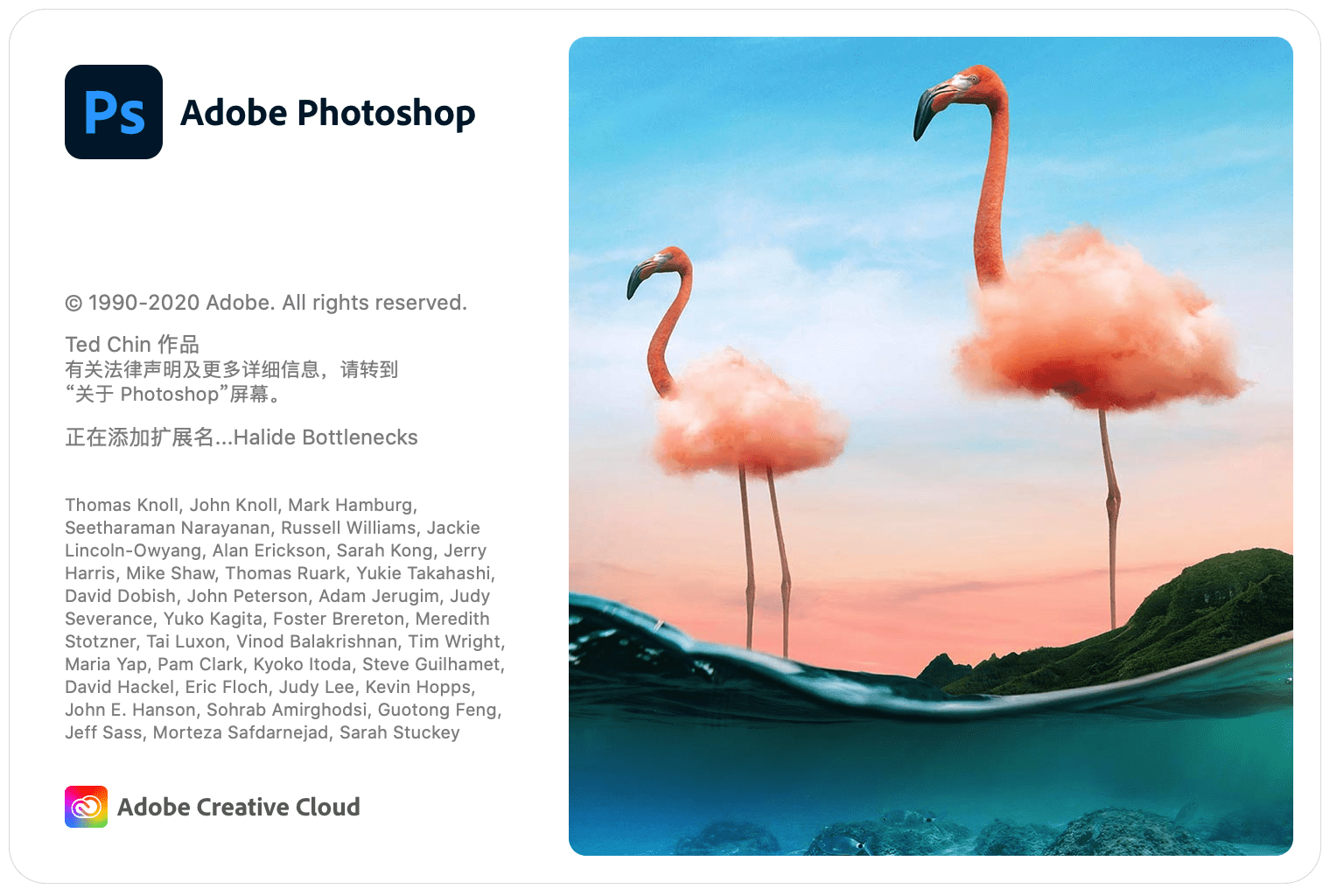 Adobe Photoshop 2021 for mac 启动界面 