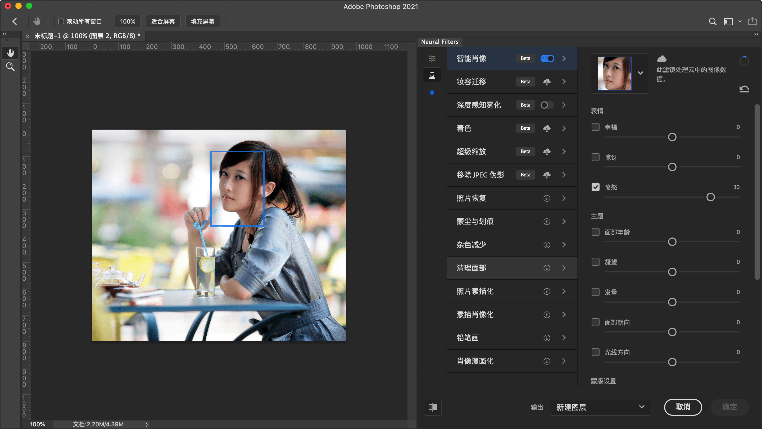 Photoshop 2021 for mac 22.5.1 中文版 Ps for mac下载