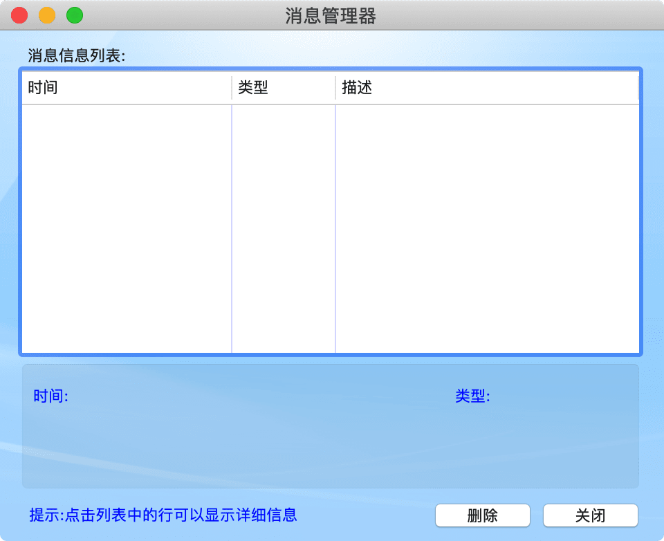 锐捷客户端 for mac版 校园网上网连接下载