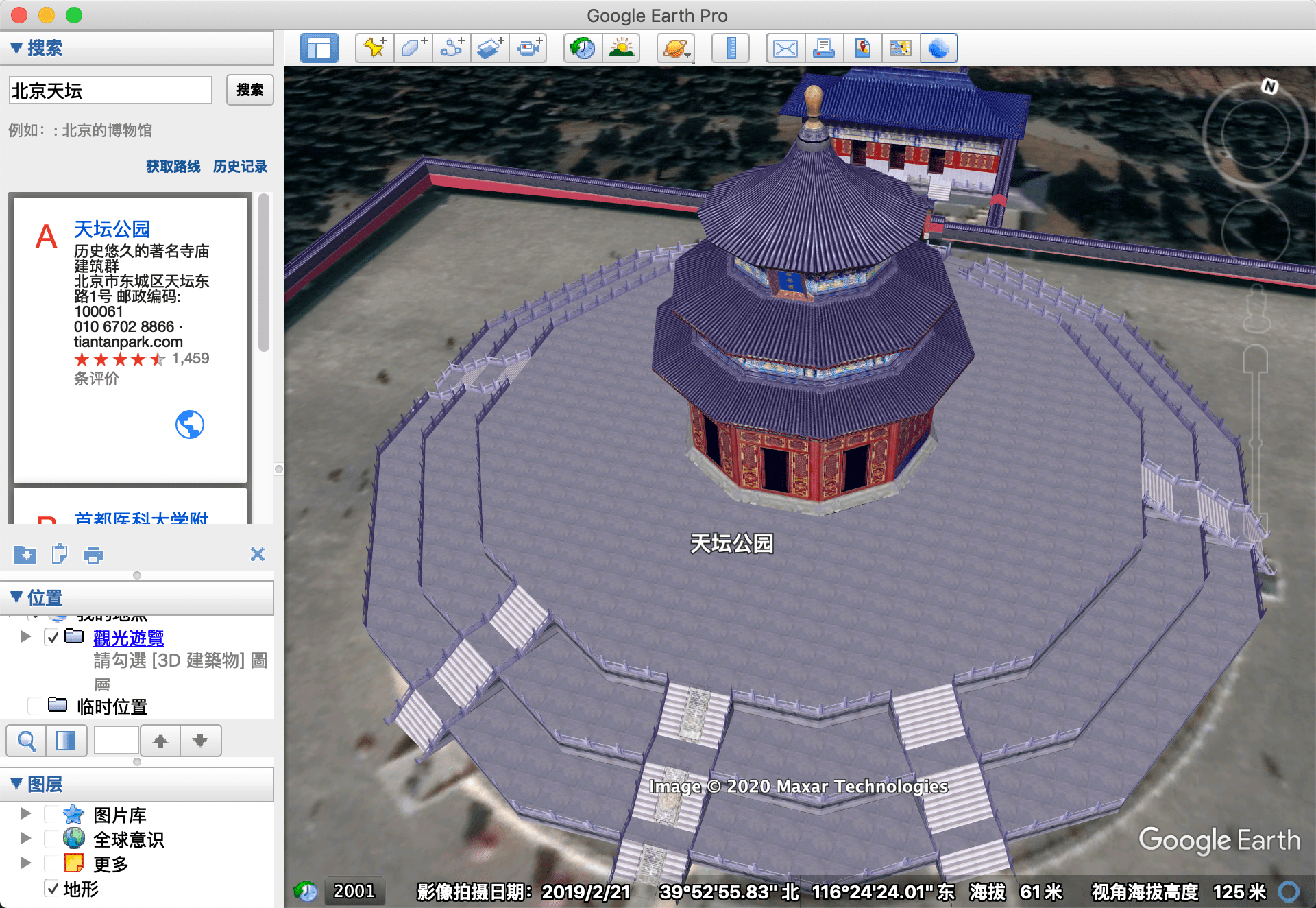Google Earth Pro中查看天坛景点 