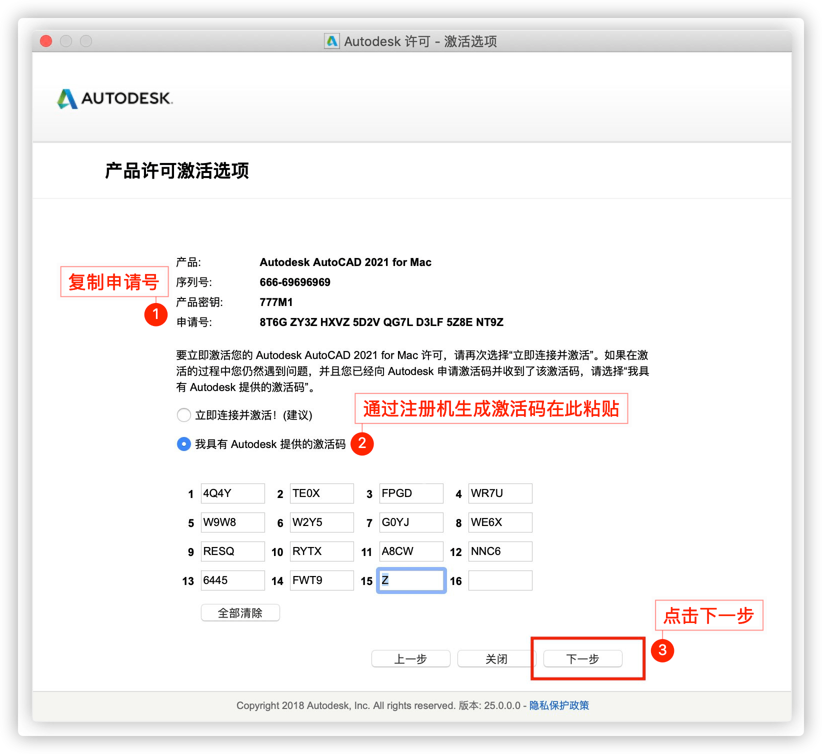 AutoCAD 2021 for mac安装说明 