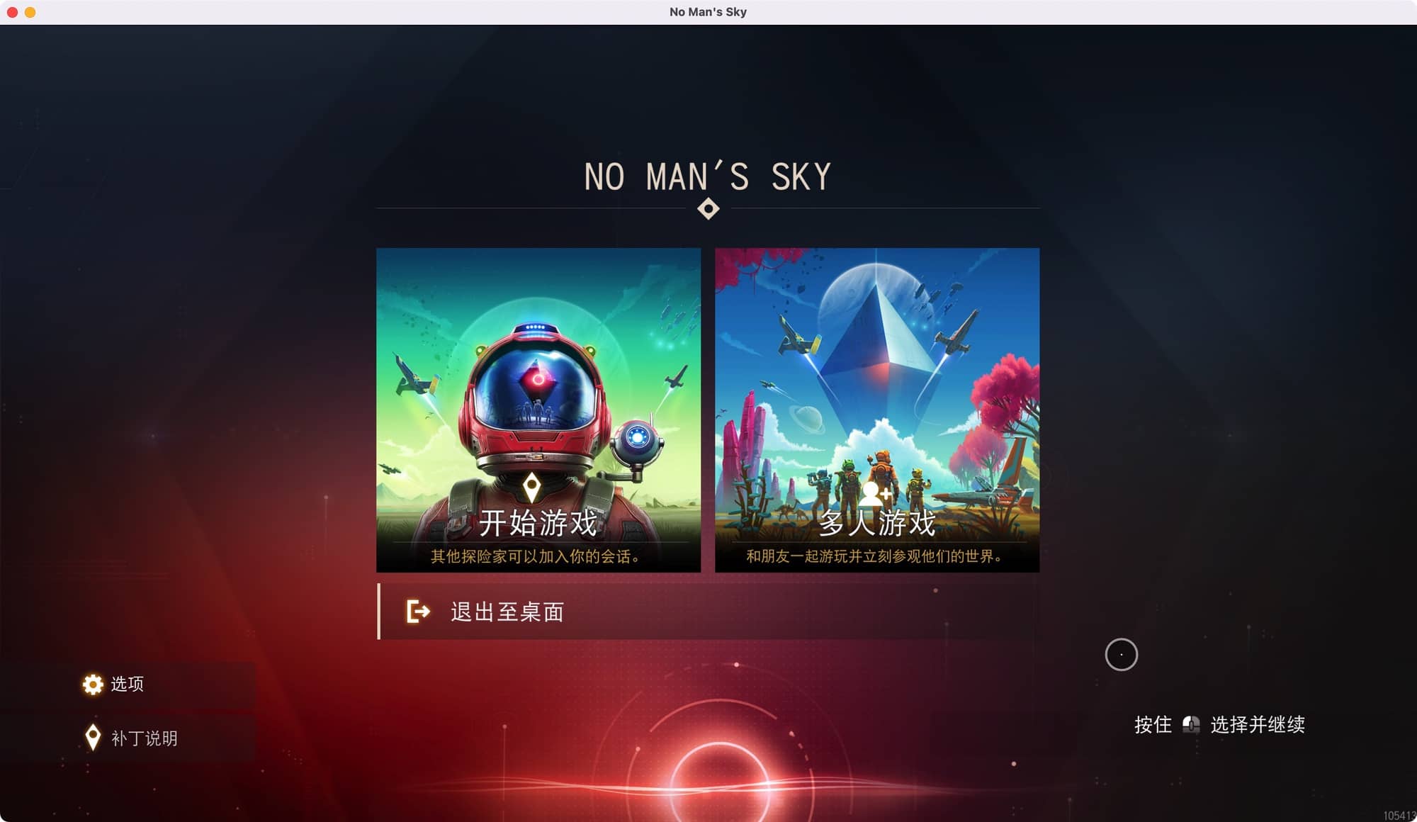 无人深空(NO MAN'S SKY) 4.25 mac版下载