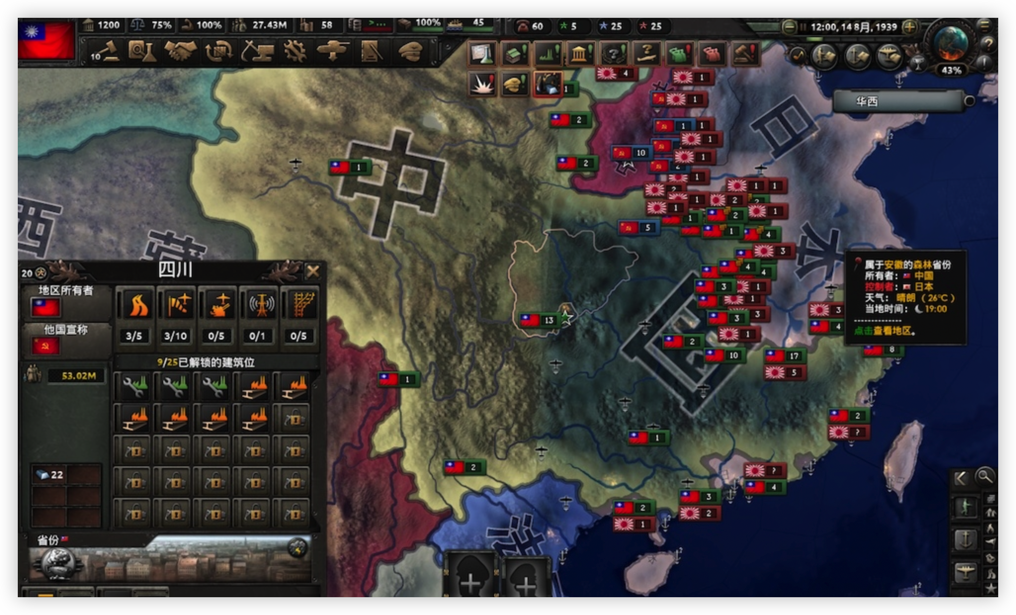 钢铁雄心4 mac版 全DLC Hearts of Iron IV for mac下载