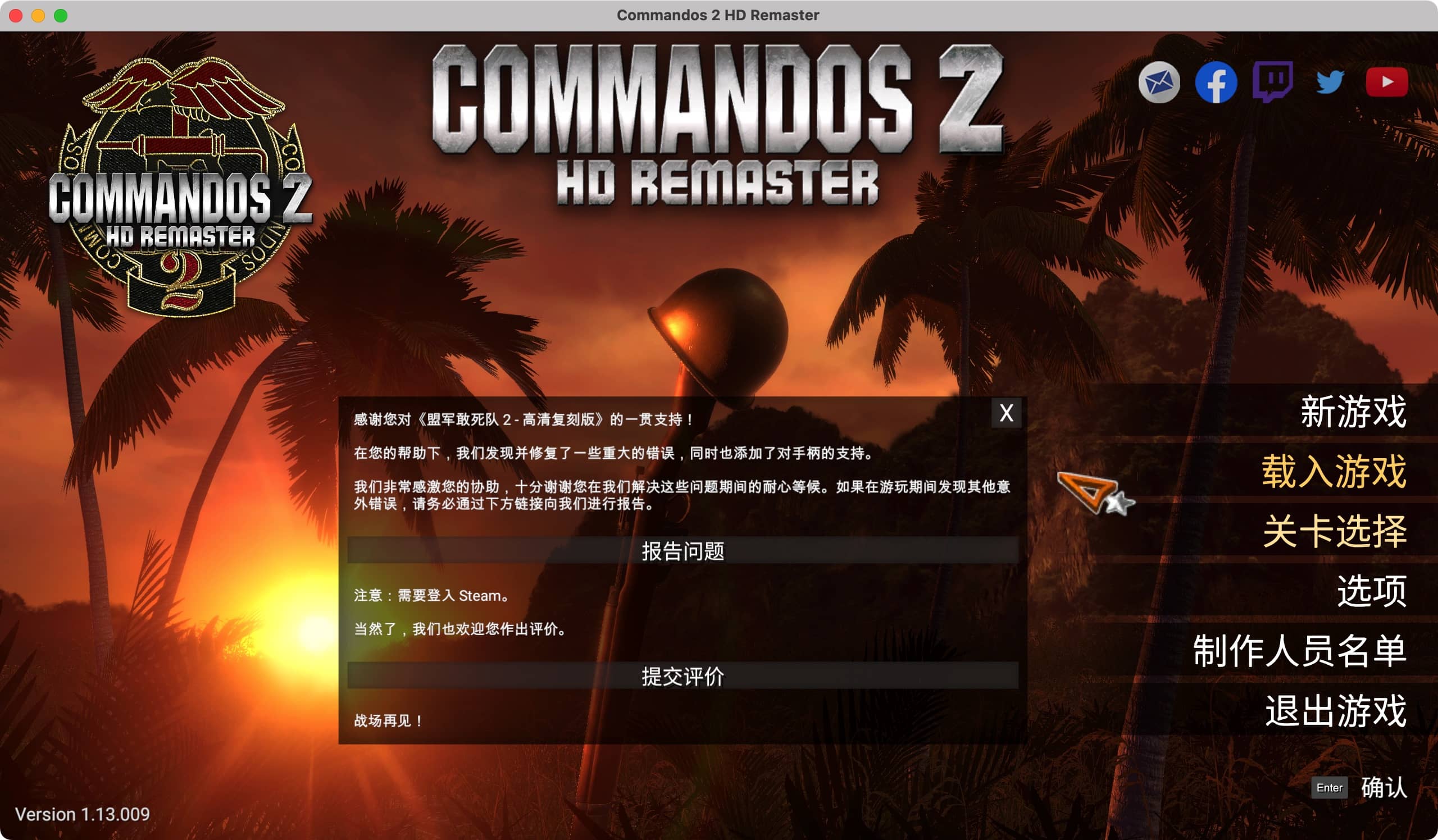 盟军敢死队2：高清复刻版 1.13.009 Commandos 2 - HD Remaster mac版下载