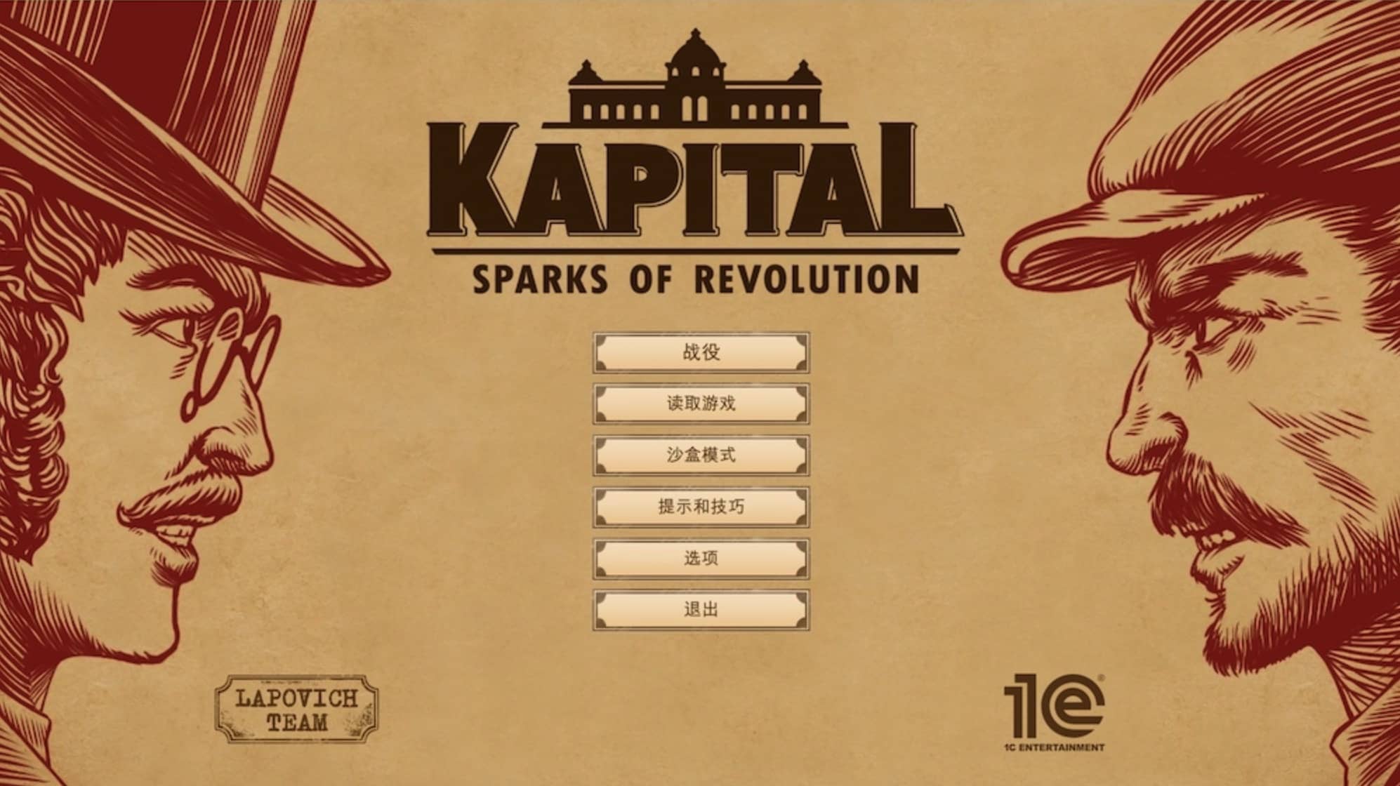 《资本：革命星火》mac破解版 Kapital:Sparks of Revolution for mac下载