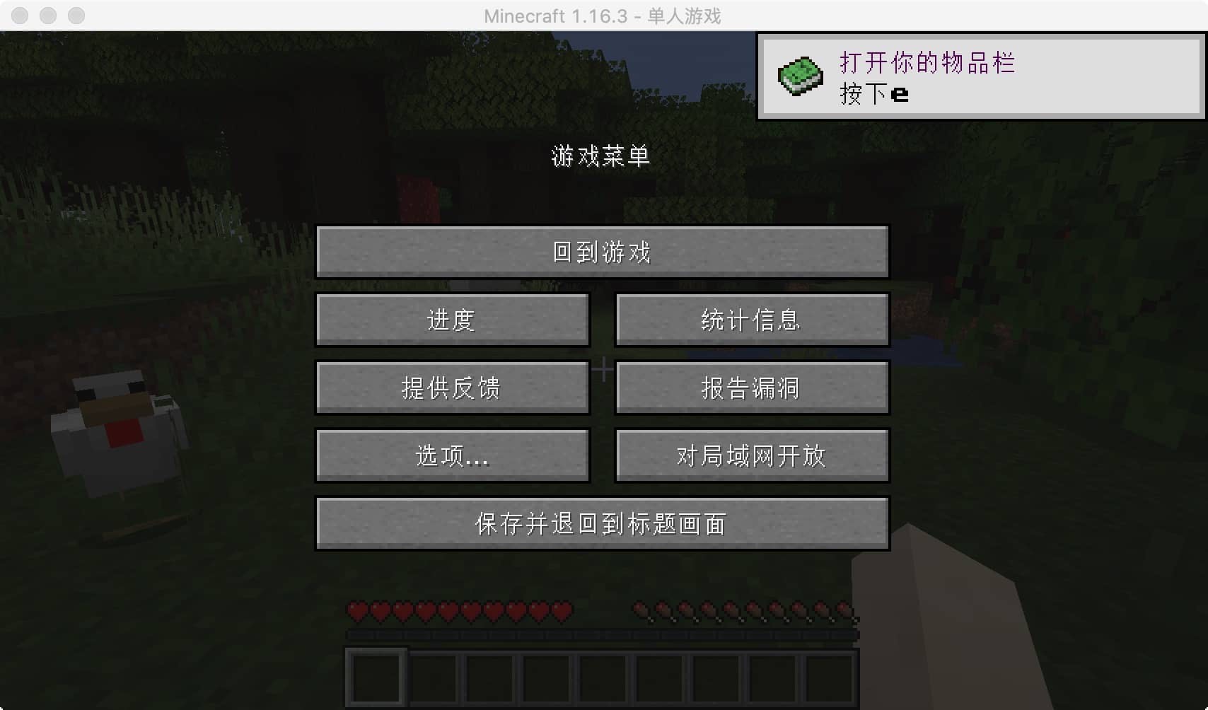 Minecraft mac版《我的世界》for mac下载