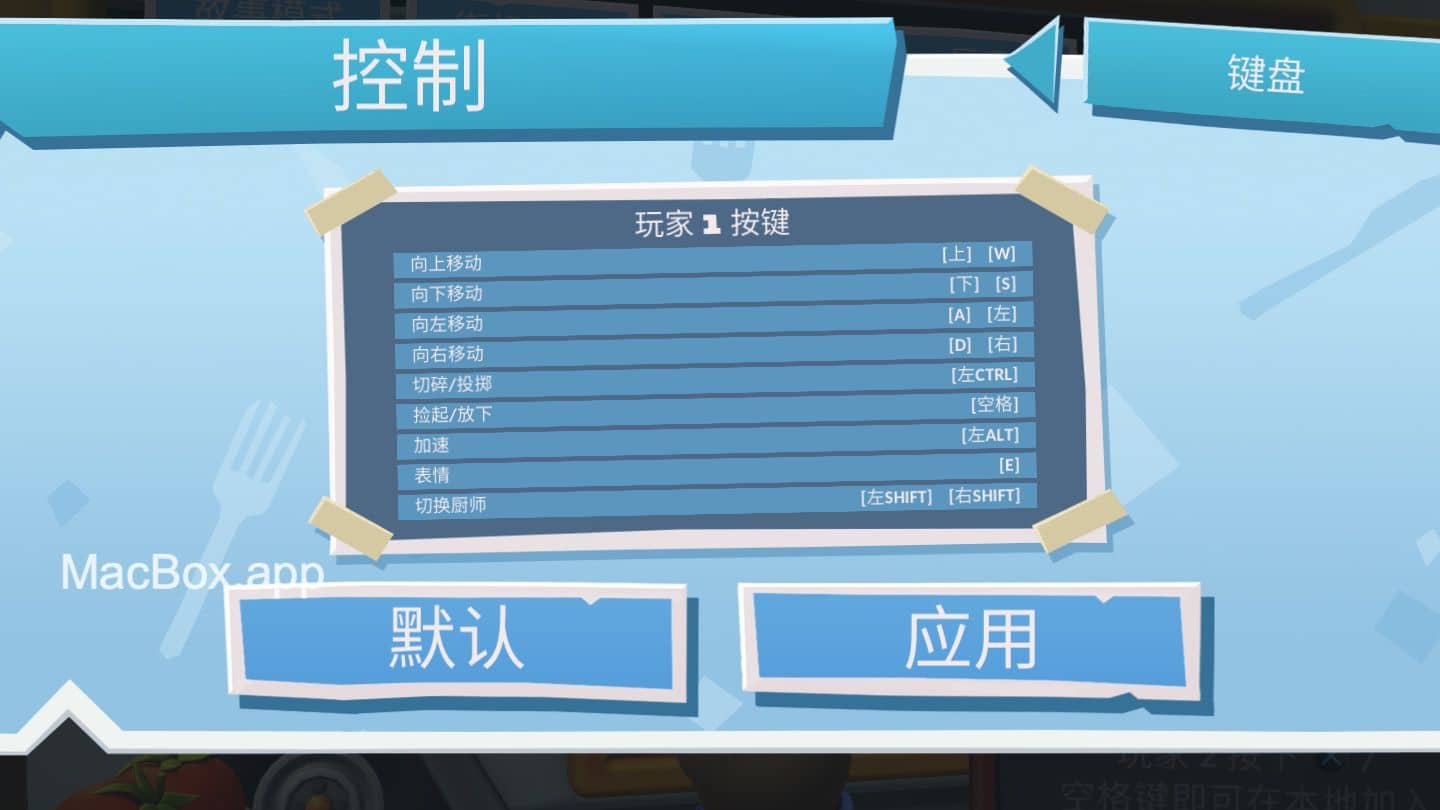 胡闹厨房2（Overcooked2）mac破解版 厨房模拟游戏下载