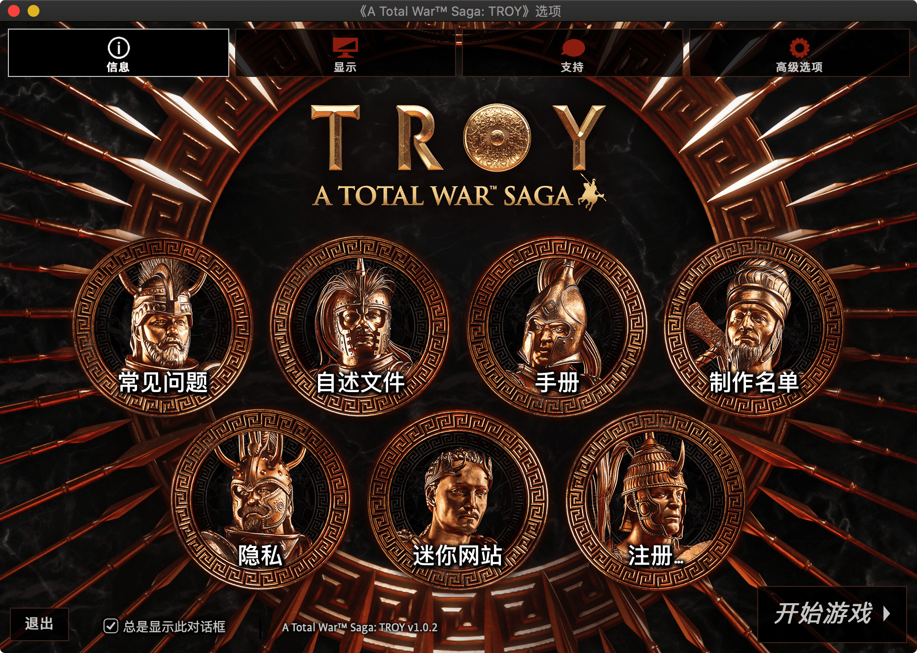 全面战争传奇：特洛伊 for mac Total War Saga: TROY下载