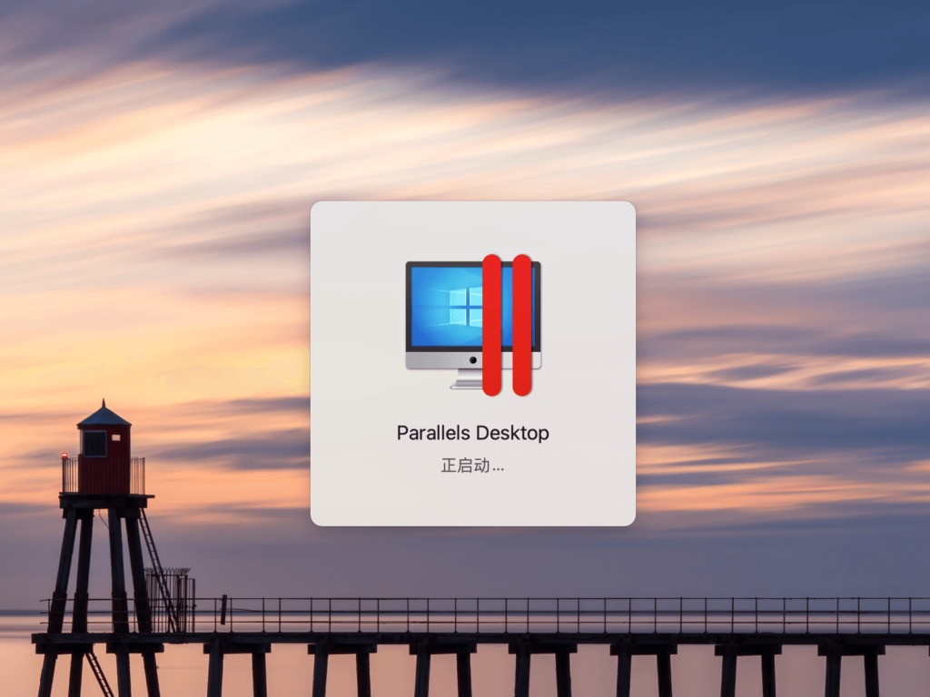 Parallels Desktop 18 激活后打不开 显示“正启动…”下载