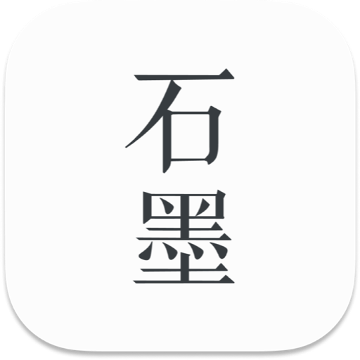 石墨文档下载-石墨文档 for Mac(云端 Office软件)