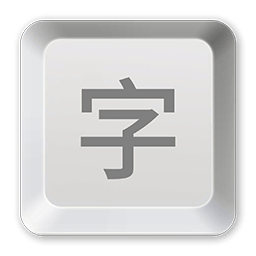 打字课堂mac-打字课堂 for Mac(打字软件)下载