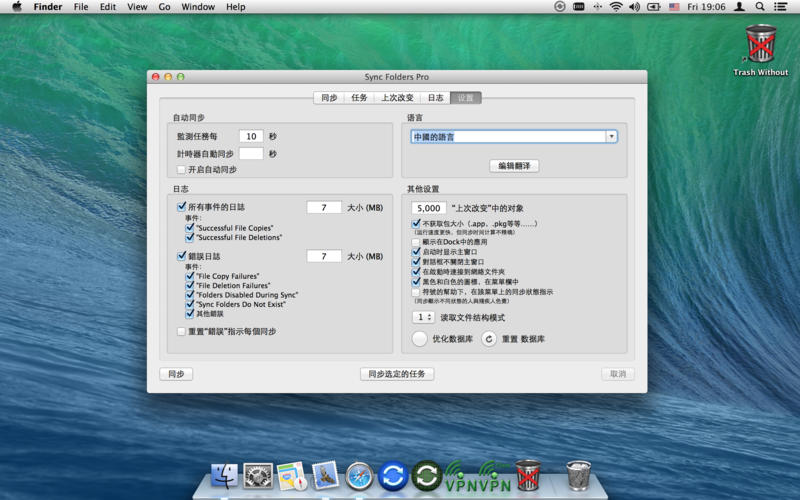 Sync Folders Pro 3.5.1 Mac 破解版 - Mac上优秀的文件夹同步工具