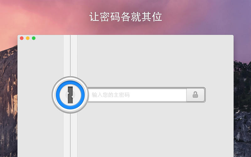 1Password 7.4.1 Mac 破解版 - 最强大的密码管理工具