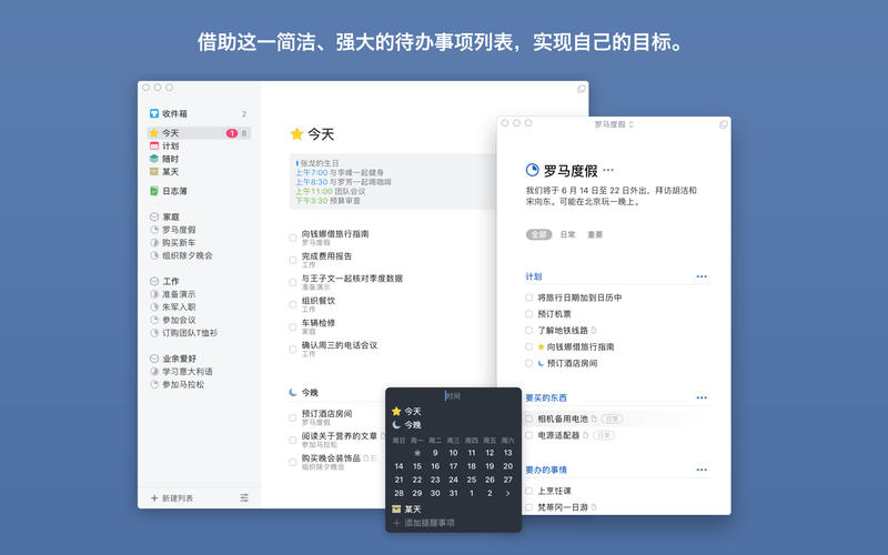 Things 3.10.1 Mac 破解版 - Mac上强大的GTD效率工具