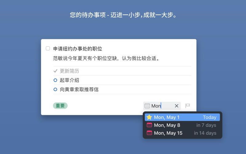 Things 3.10.1 Mac 破解版 - Mac上强大的GTD效率工具