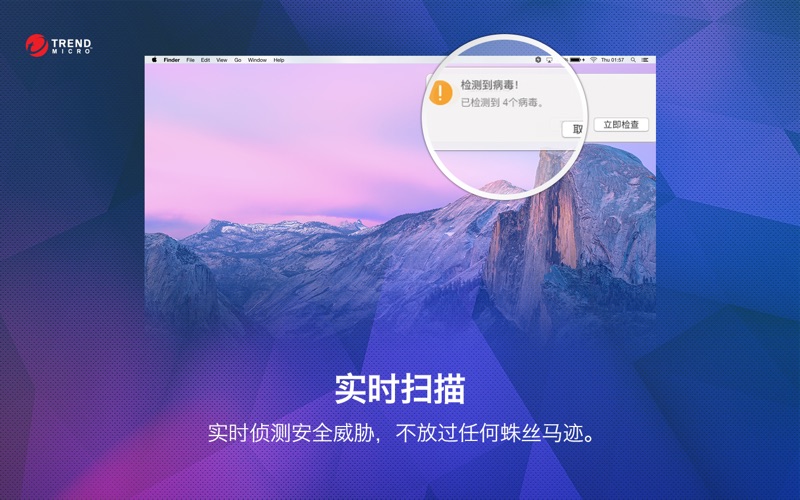 趋势安全大师 Dr. Antivirus Pro 3.2.1 Mac 破解版 - 恶意软件查杀专家