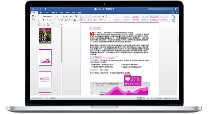 Microsoft Office 2019 16.23 Mac 破解版 - 装机必备微软Office办公软件